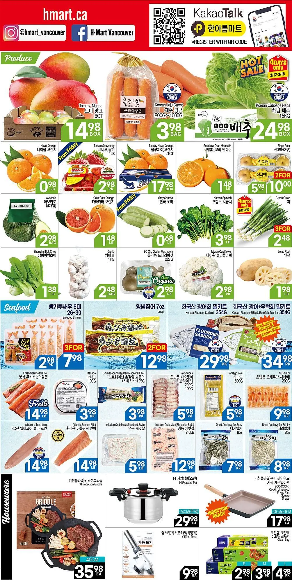 H-Mart flyer from March 12 to March 18 2026 - flyer page 2