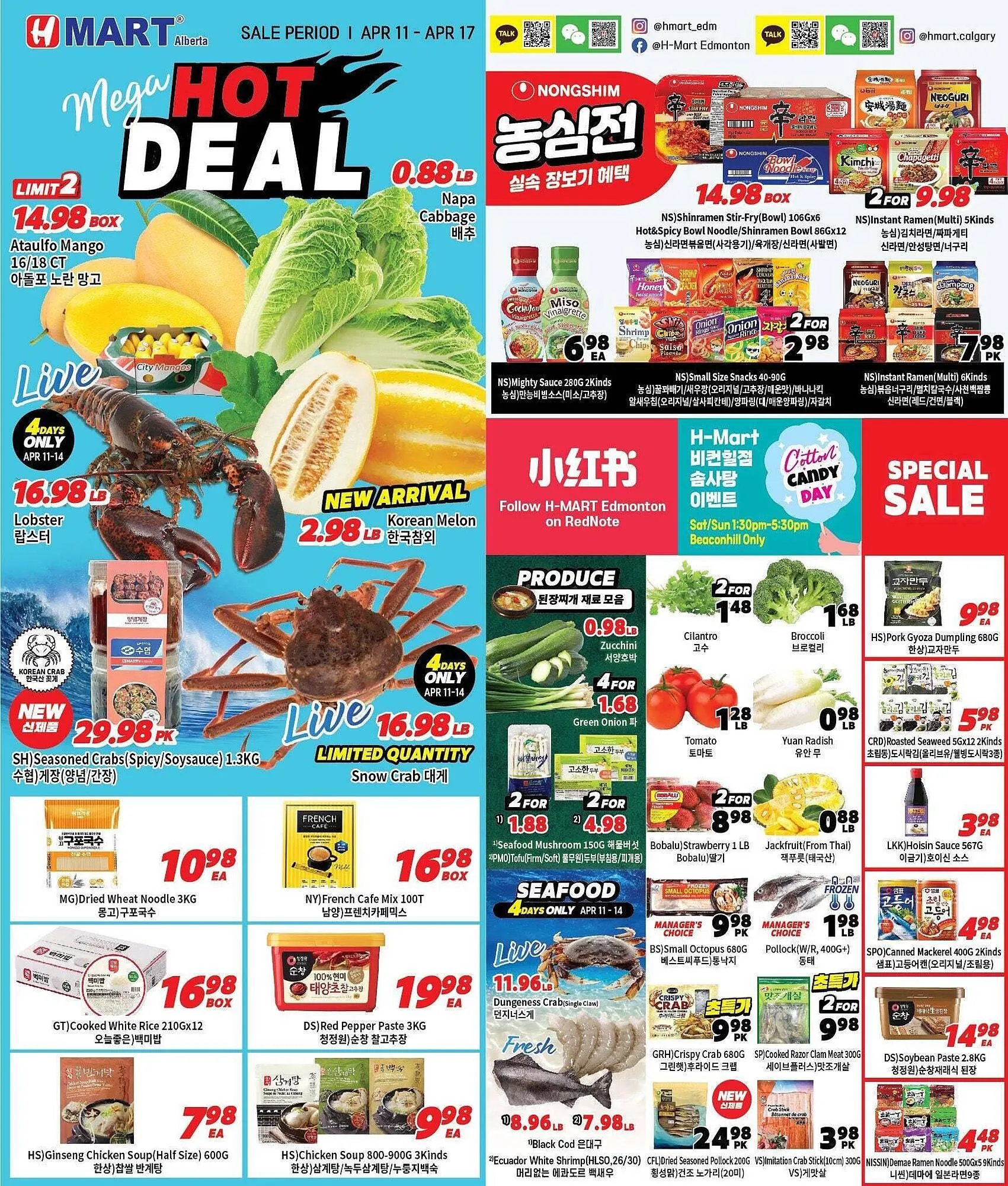 H-Mart flyer from April 11 to April 21 2025 - flyer page 1