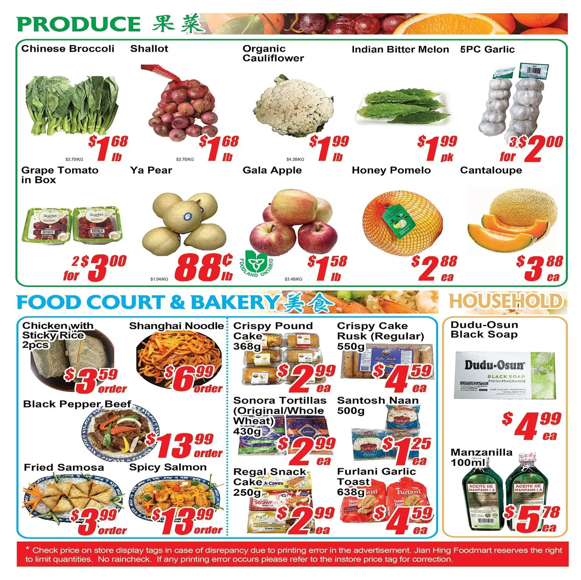 Jian Hing Supermarket flyer from December 19 to December 25 2025 - flyer page 4