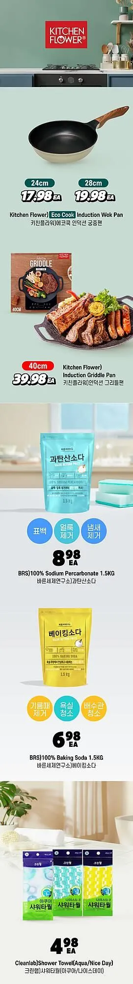 H-Mart flyer from March 1 to March 31 2026 - flyer page 25