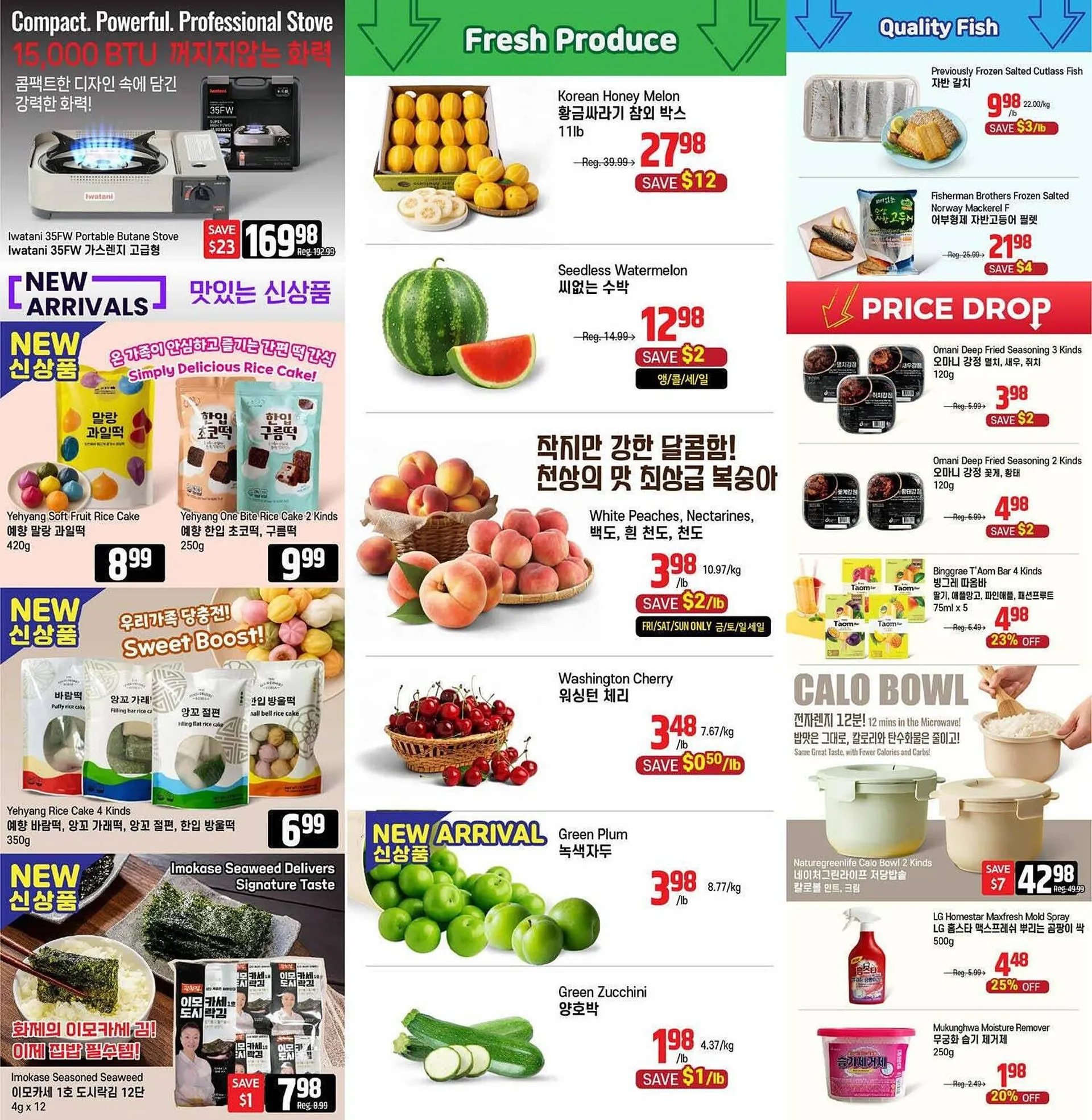 Galleria Supermarket flyer from July 25 to August 1 2025 - flyer page 2