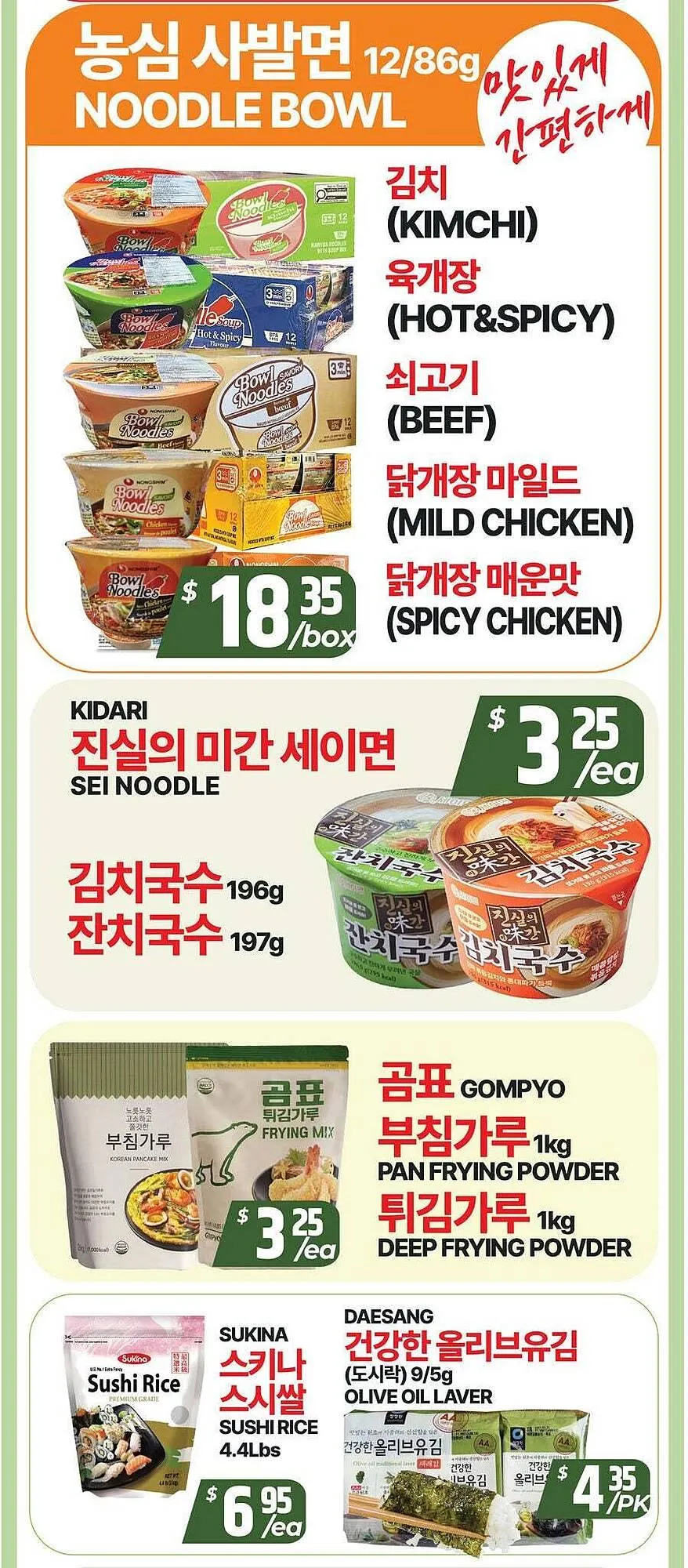 PAT Mart flyer from January 30 to February 6 2026 - flyer page 2