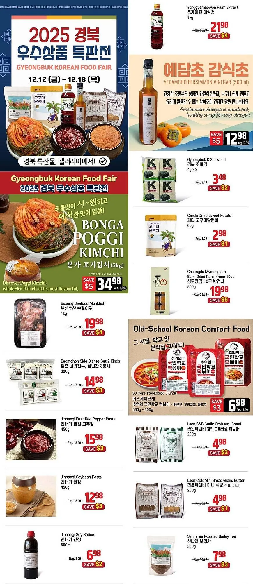 Galleria Supermarket flyer from December 12 to December 19 2025 - flyer page 3