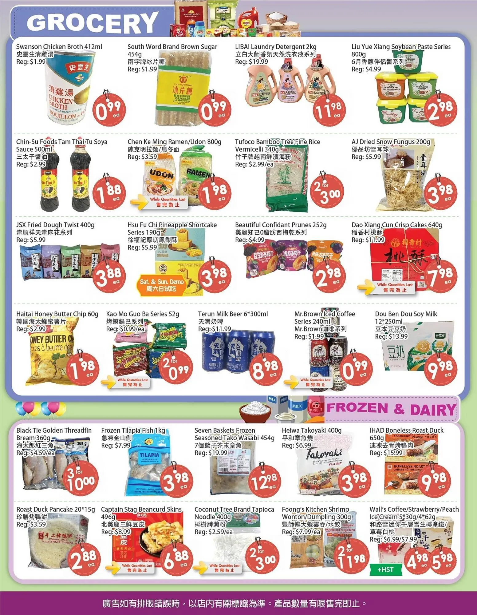 Fresh Palace Supermarket flyer from August 1 to August 7 2025 - flyer page 2