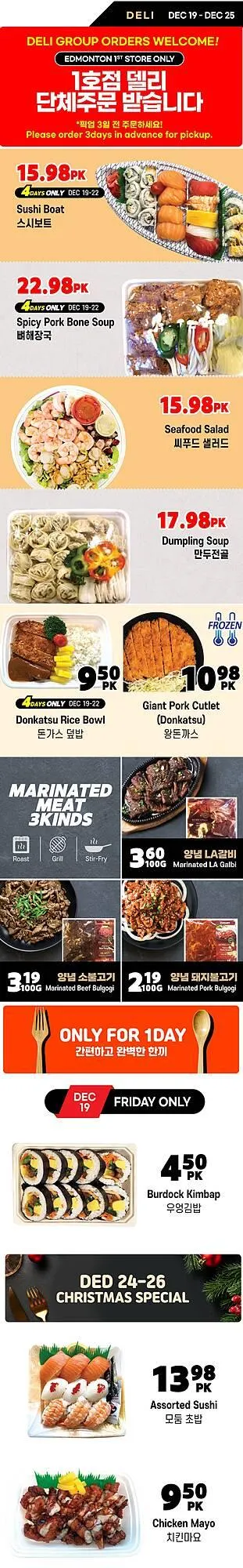 H-Mart flyer from December 20 to December 25 2025 - flyer page 12