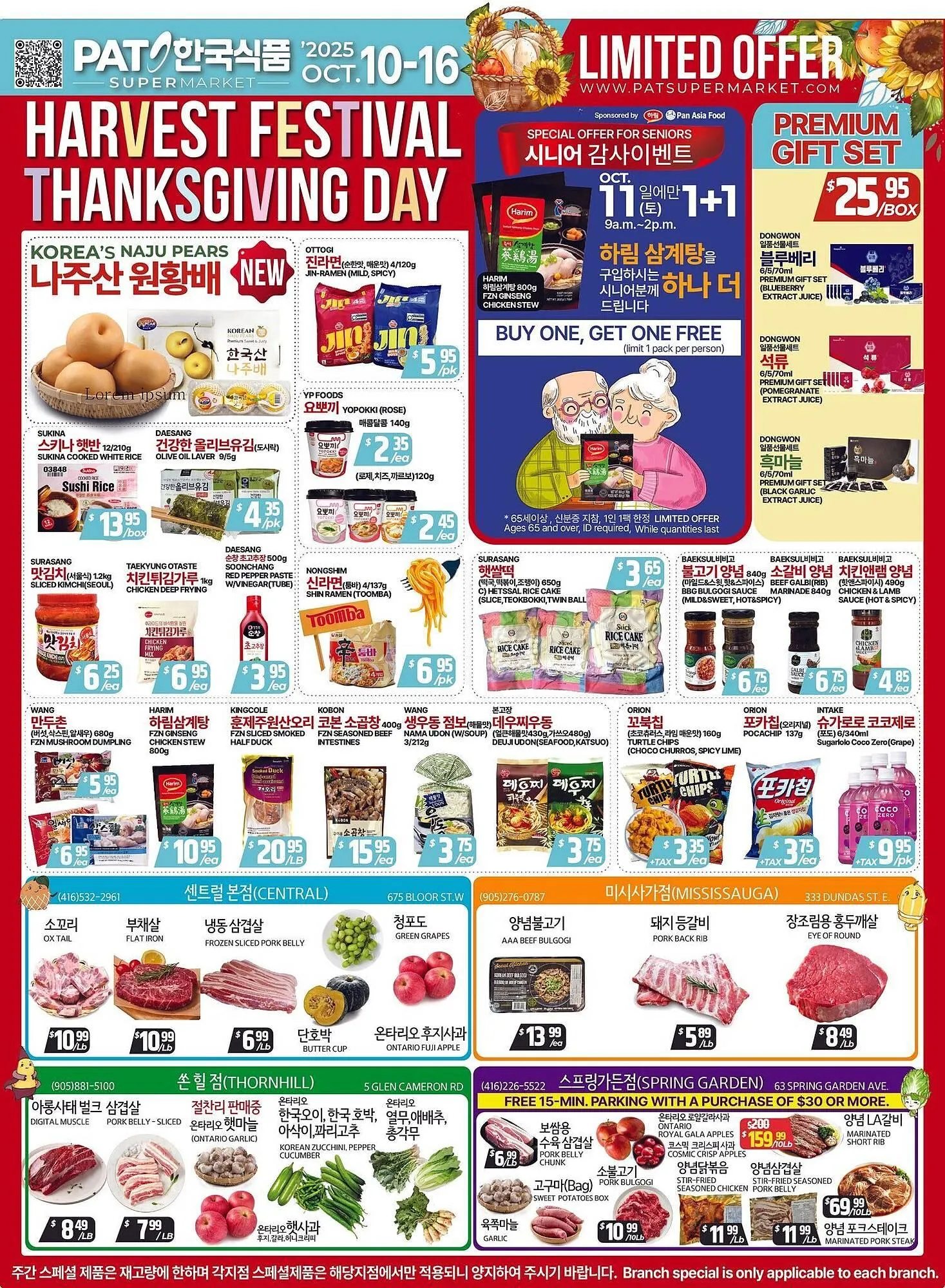 PAT Mart flyer from October 10 to October 20 2025 - flyer page 1