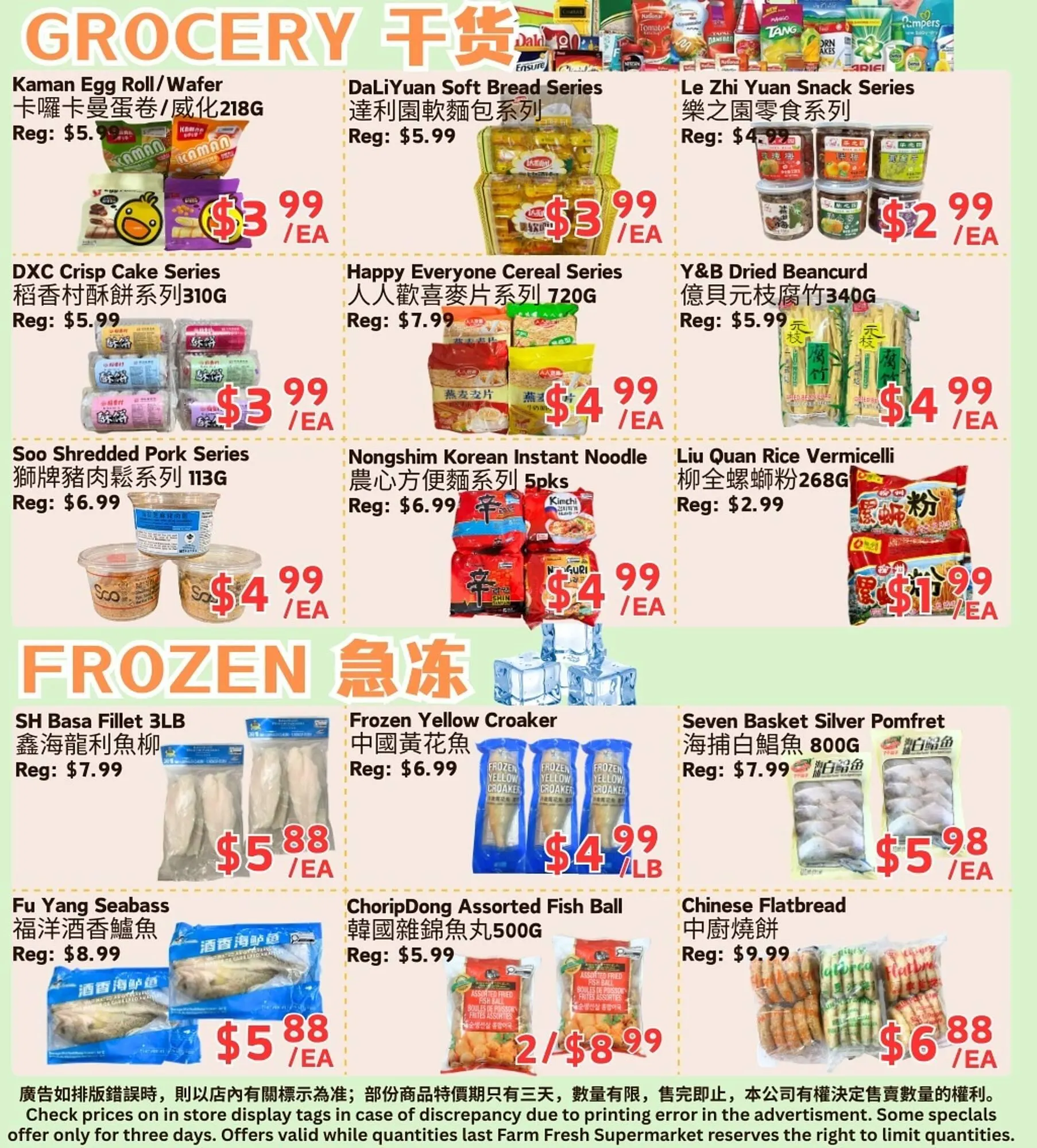 Farm Fresh Supermarket flyer from March 13 to March 19 2026 - flyer page 2