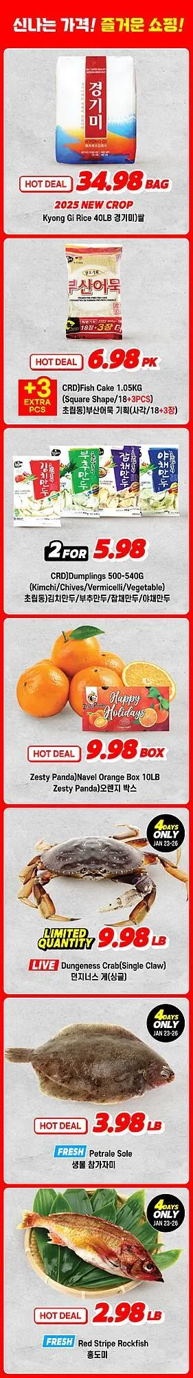 H-Mart flyer from January 23 to January 29 2026 - flyer page 2