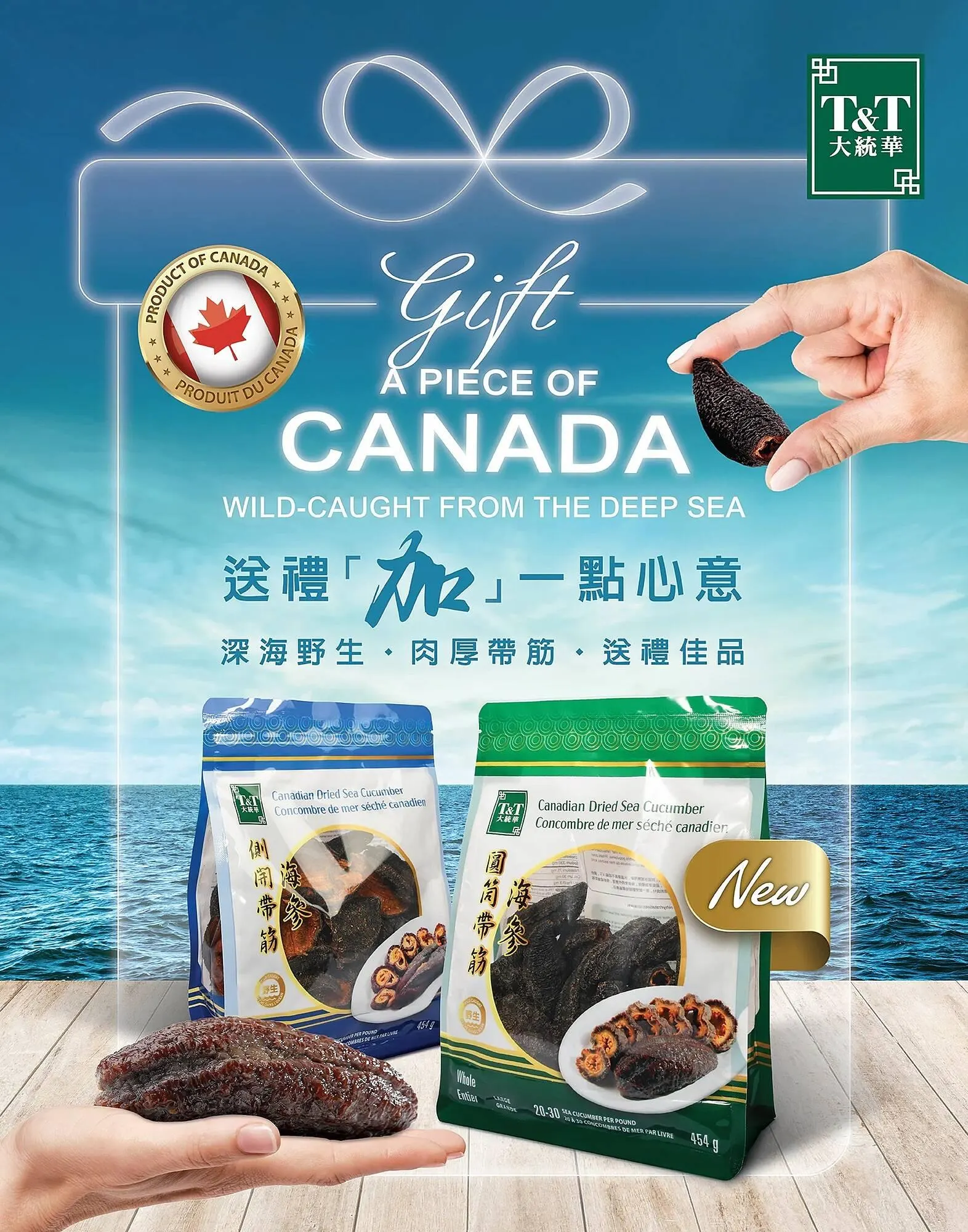 T&T Supermarket flyer from June 6 to June 12 2025 - flyer page 7