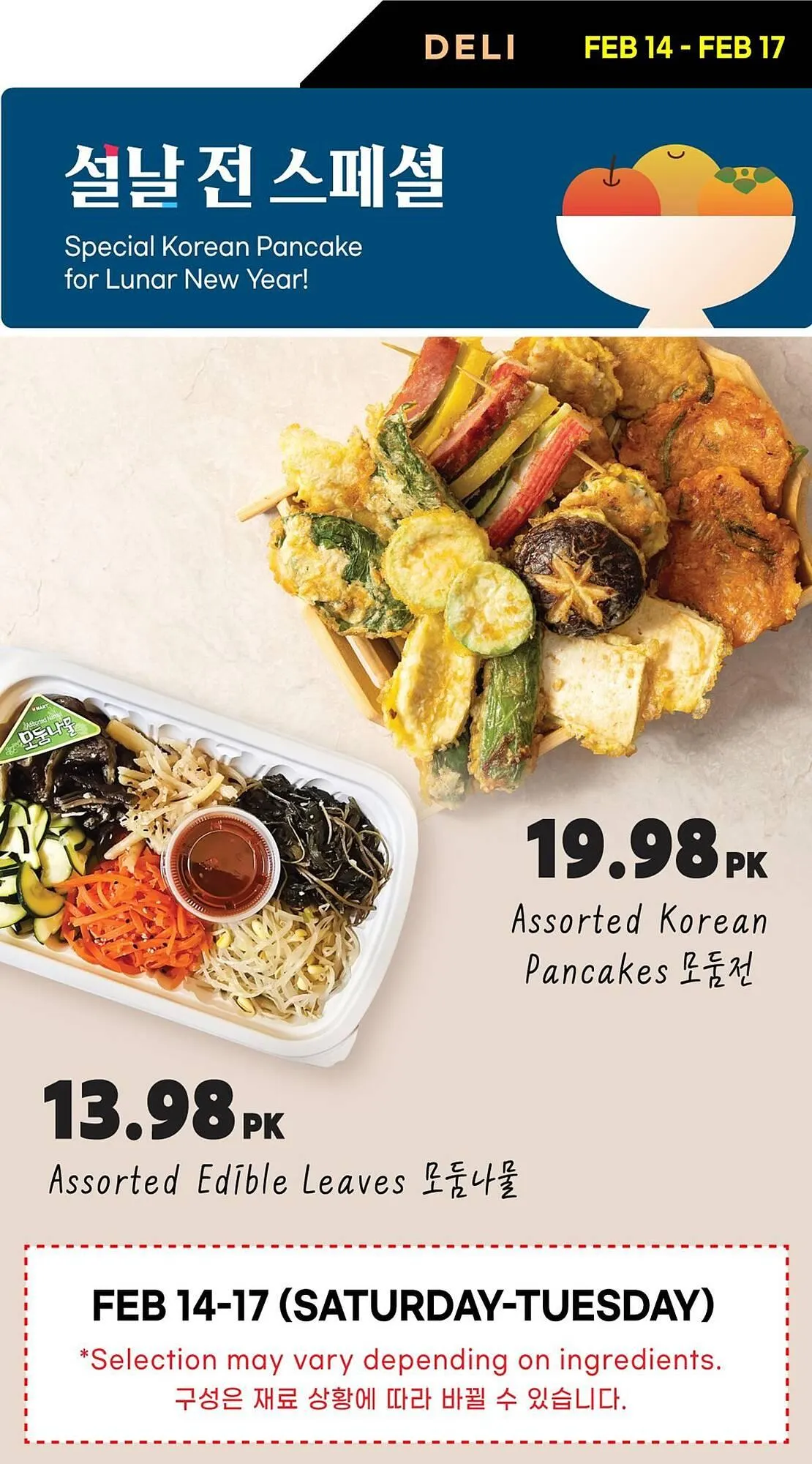 H-Mart flyer from March 1 to March 31 2026 - flyer page 18