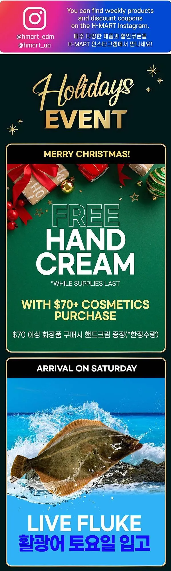 H-Mart flyer from December 20 to December 25 2025 - flyer page 1