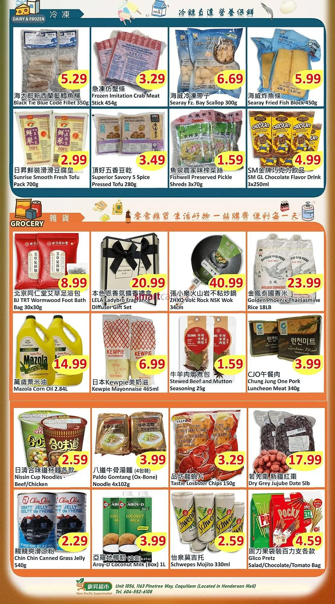 New Pacific Supermarket flyer from October 23 to October 27 2025 - flyer page 2