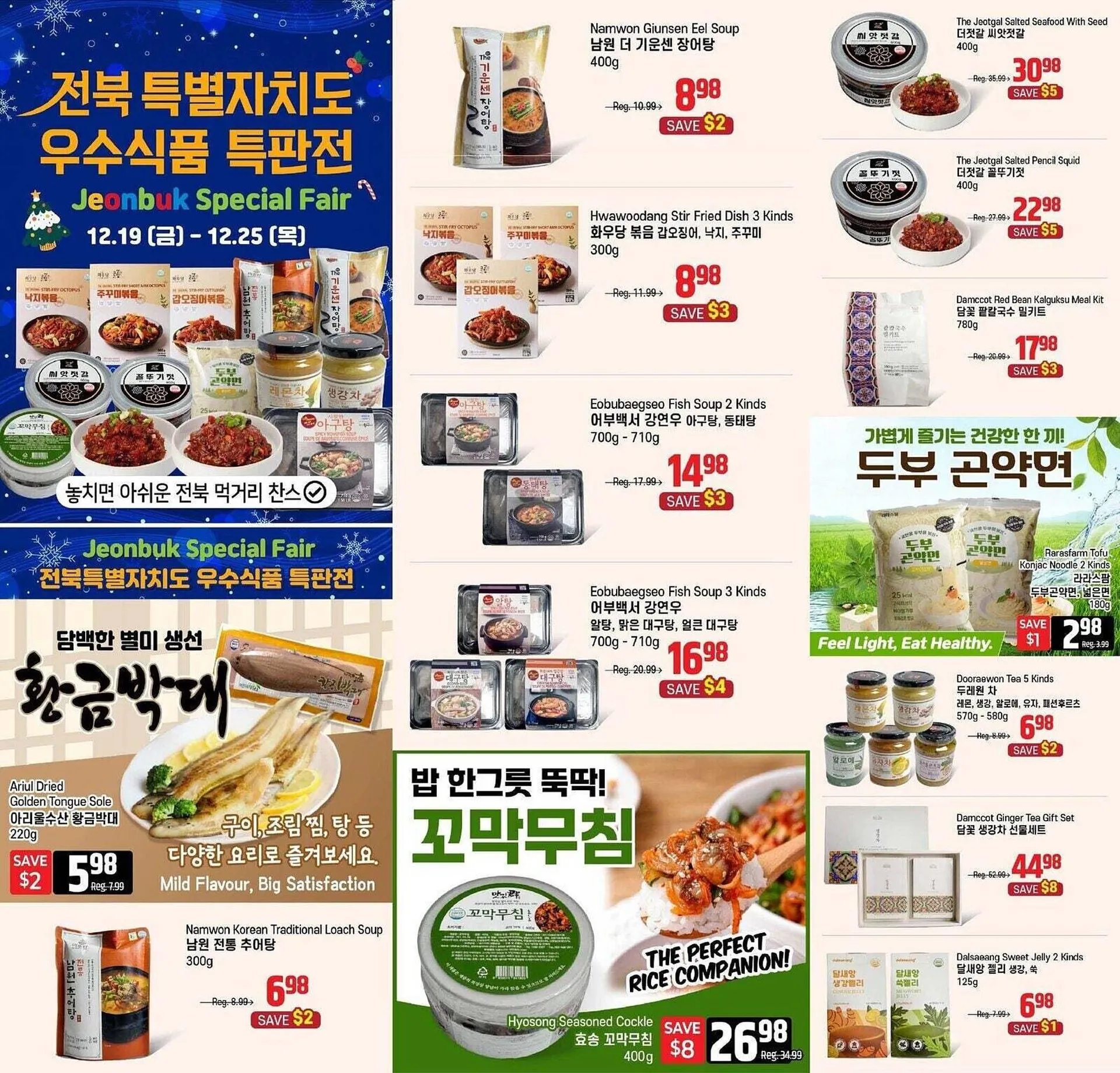 Galleria Supermarket flyer from December 19 to December 26 2025 - flyer page 2