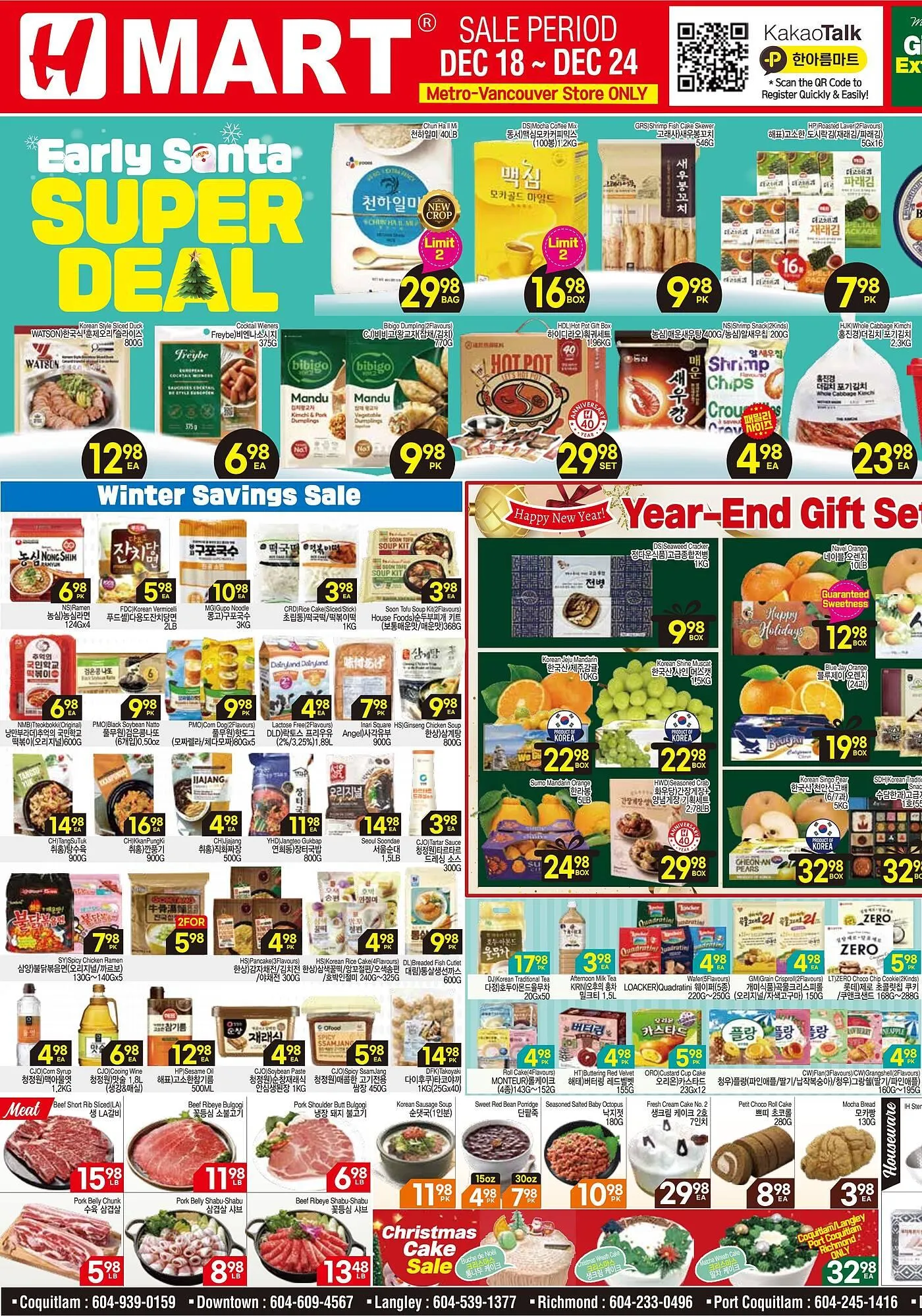 H-Mart flyer from December 18 to December 24 2025 - flyer page 1