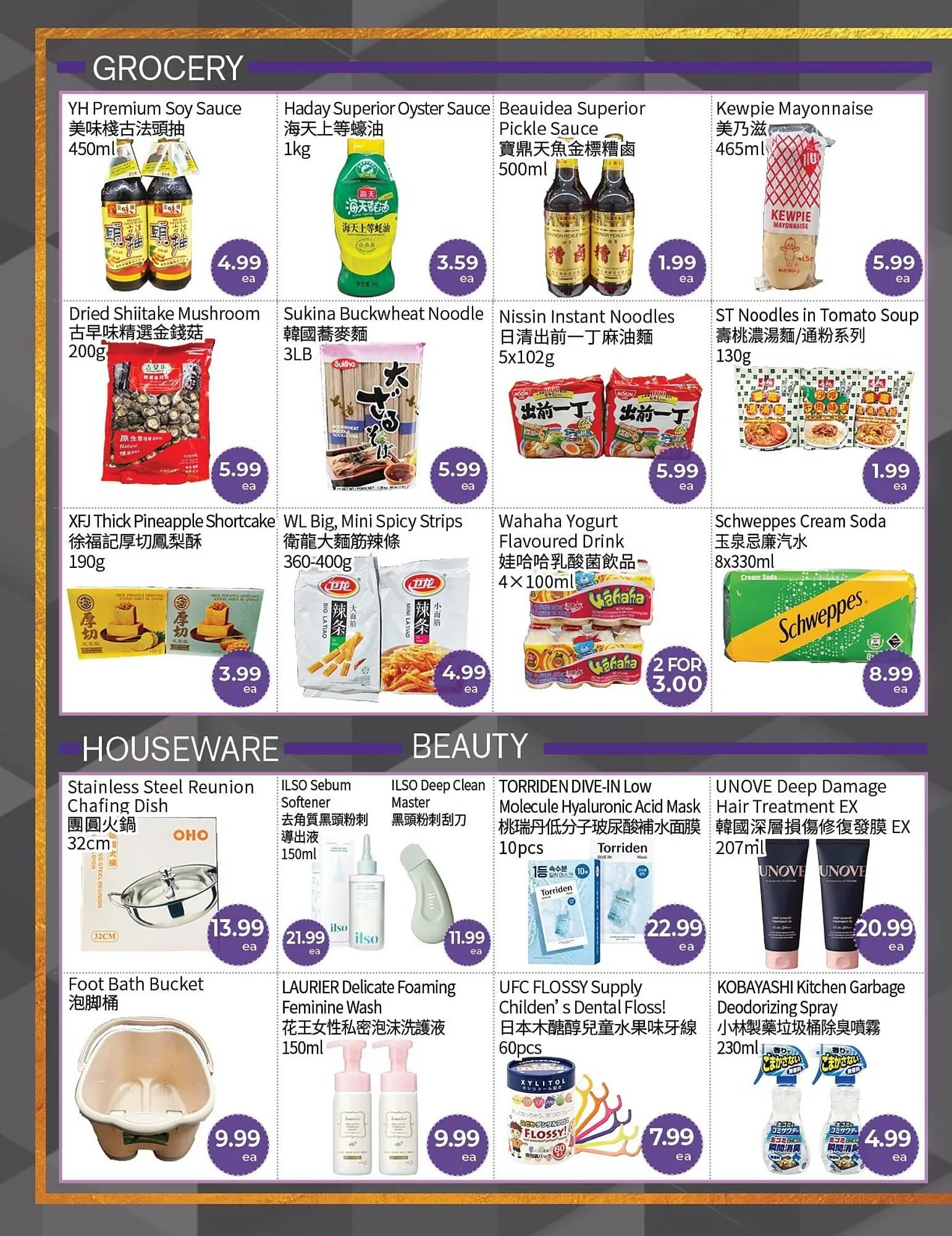 FreshWay Foodmart flyer from September 19 to September 25 2025 - flyer page 2