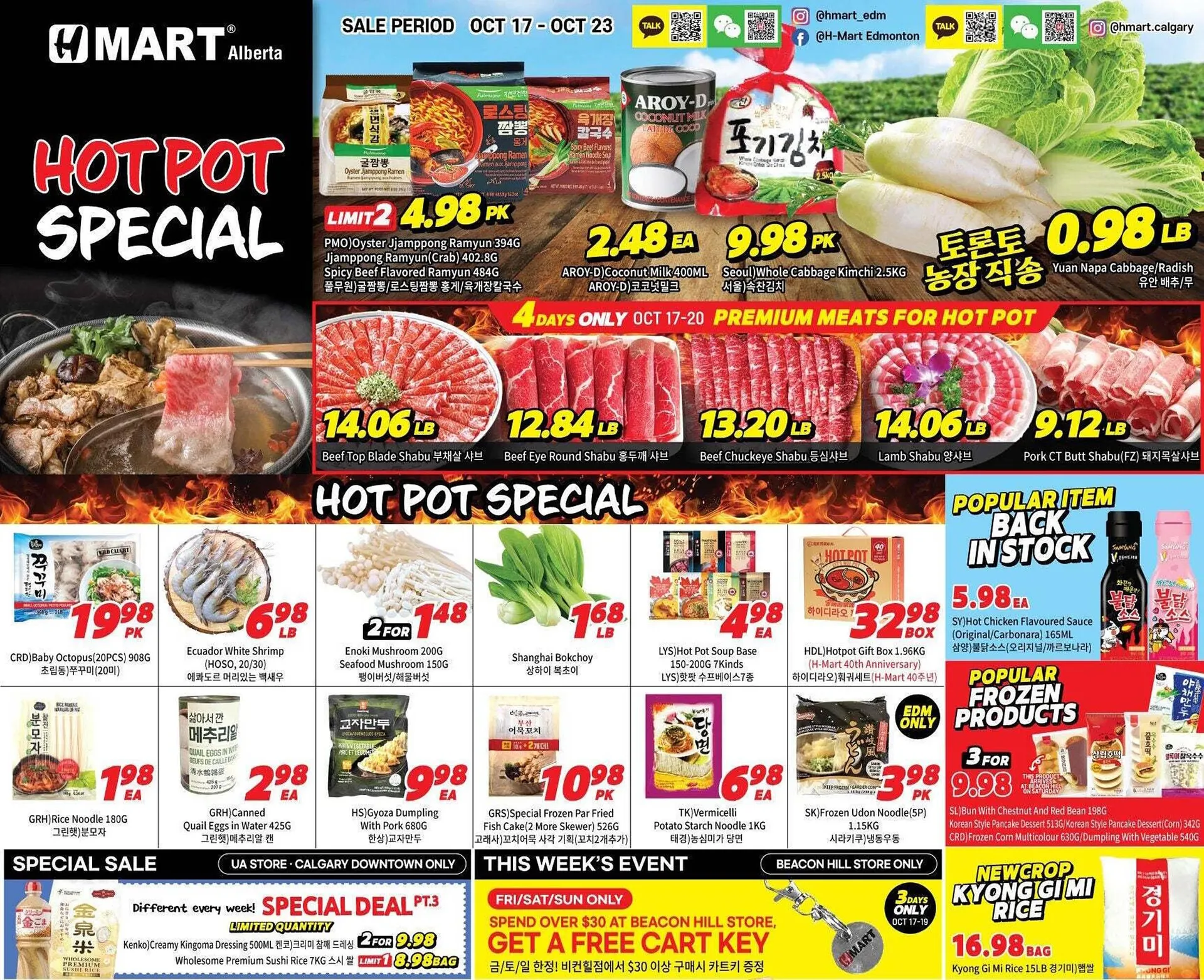 H-Mart flyer from October 17 to November 1 2025 - flyer page 1