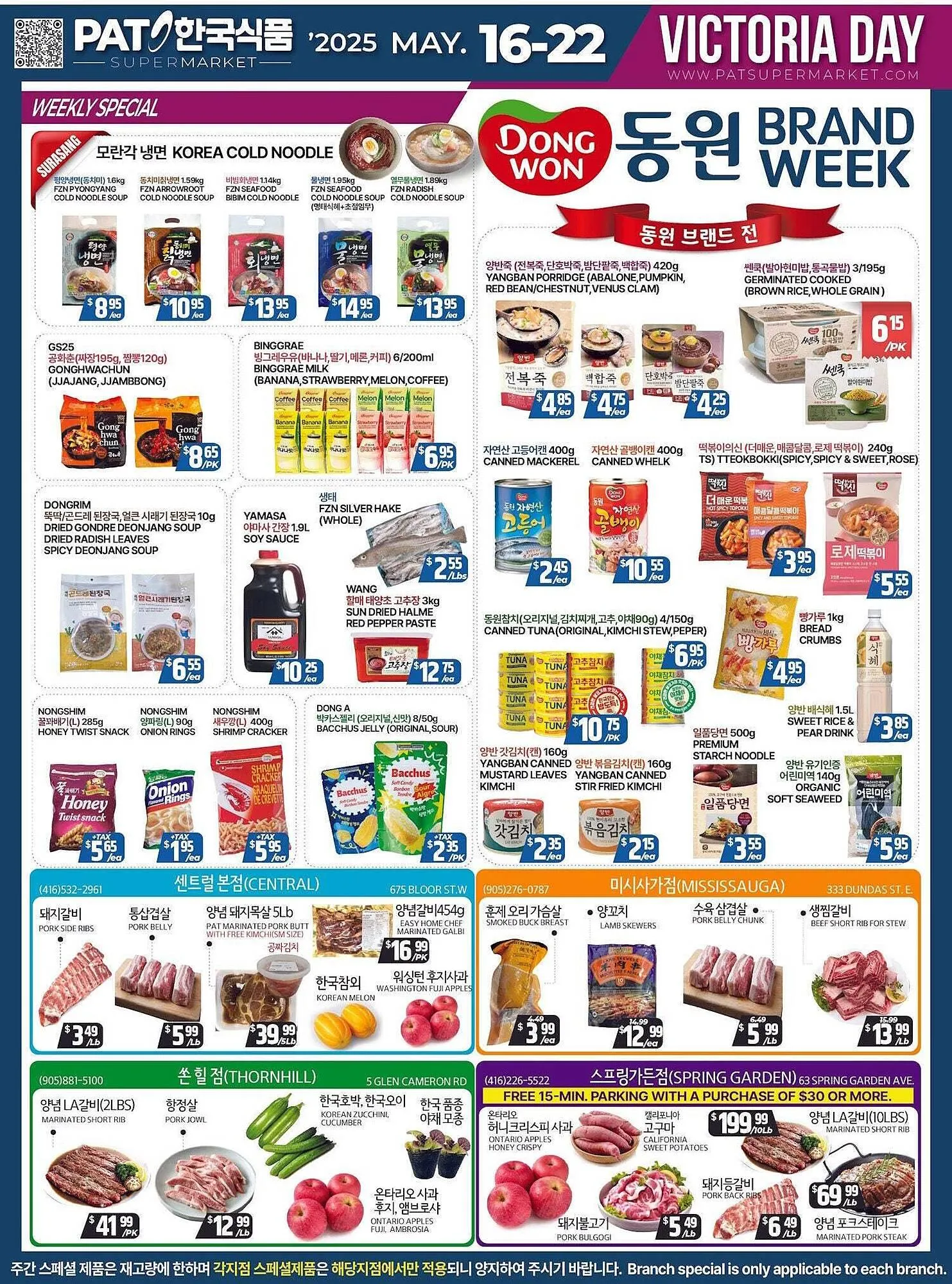 PAT Mart flyer from May 16 to May 23 2025 - flyer page 1