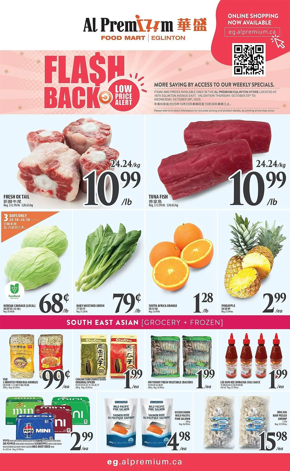 Al Premium Food Mart flyer from October 25 to October 31 2025 - flyer page 1