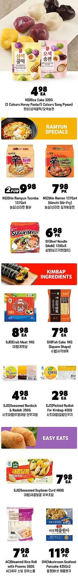 H-Mart flyer from January 1 to December 31 2026 - flyer page 20