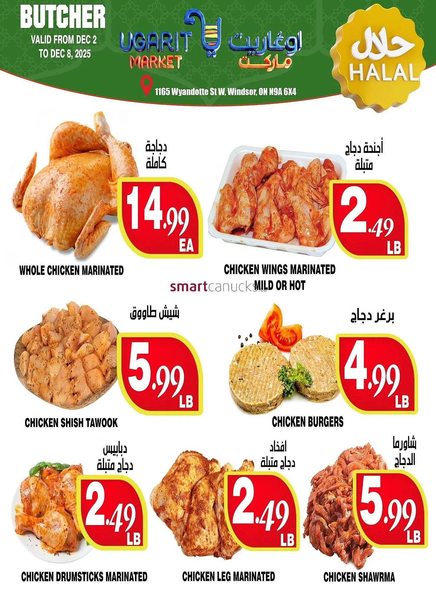 Ugarit Market flyer from December 4 to December 10 2025 - flyer page 7