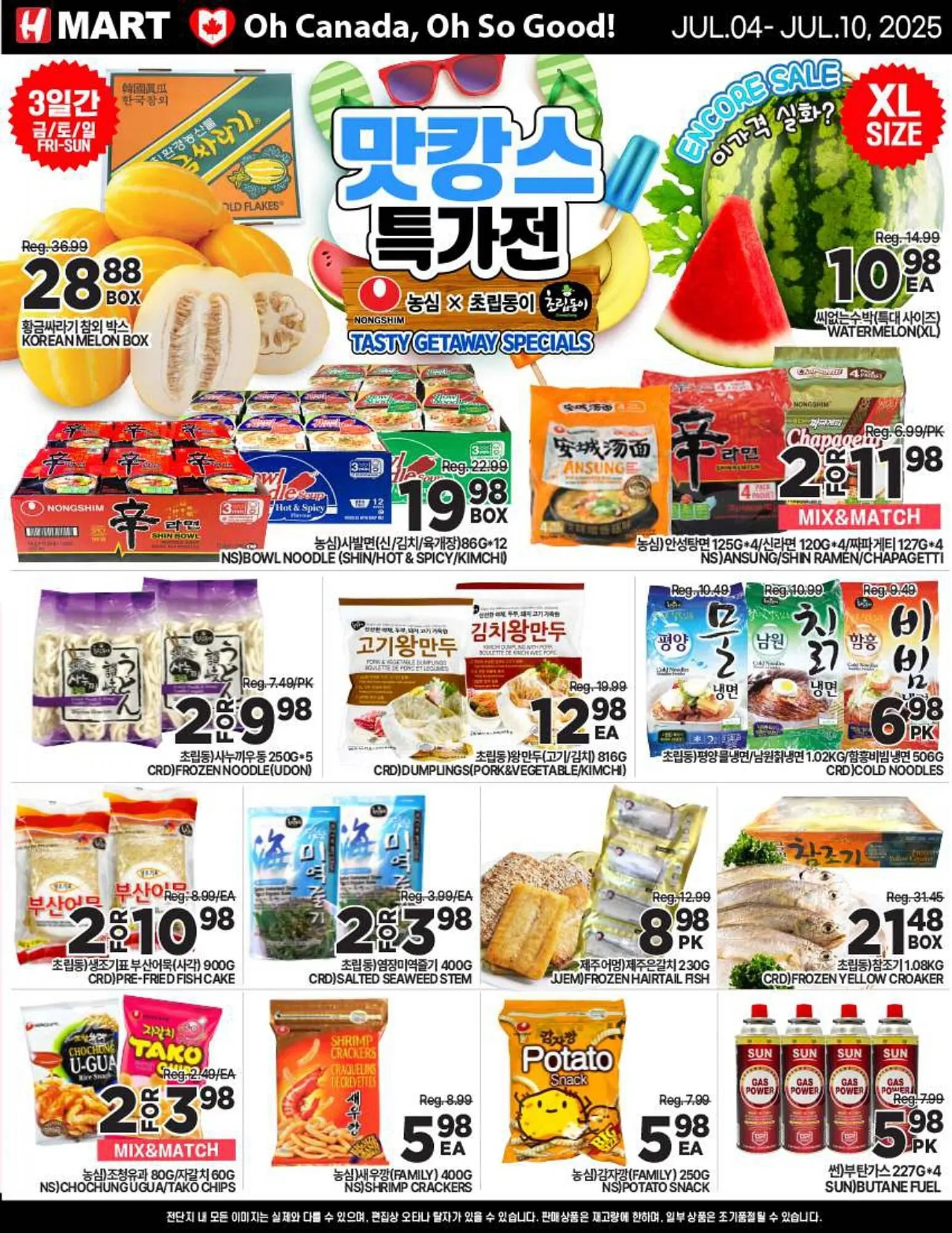 H-Mart flyer from July 2 to July 21 2025 - flyer page 1