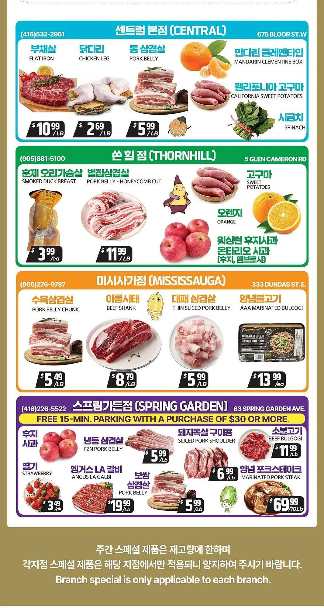 PAT Mart flyer from February 27 to March 6 2026 - flyer page 8