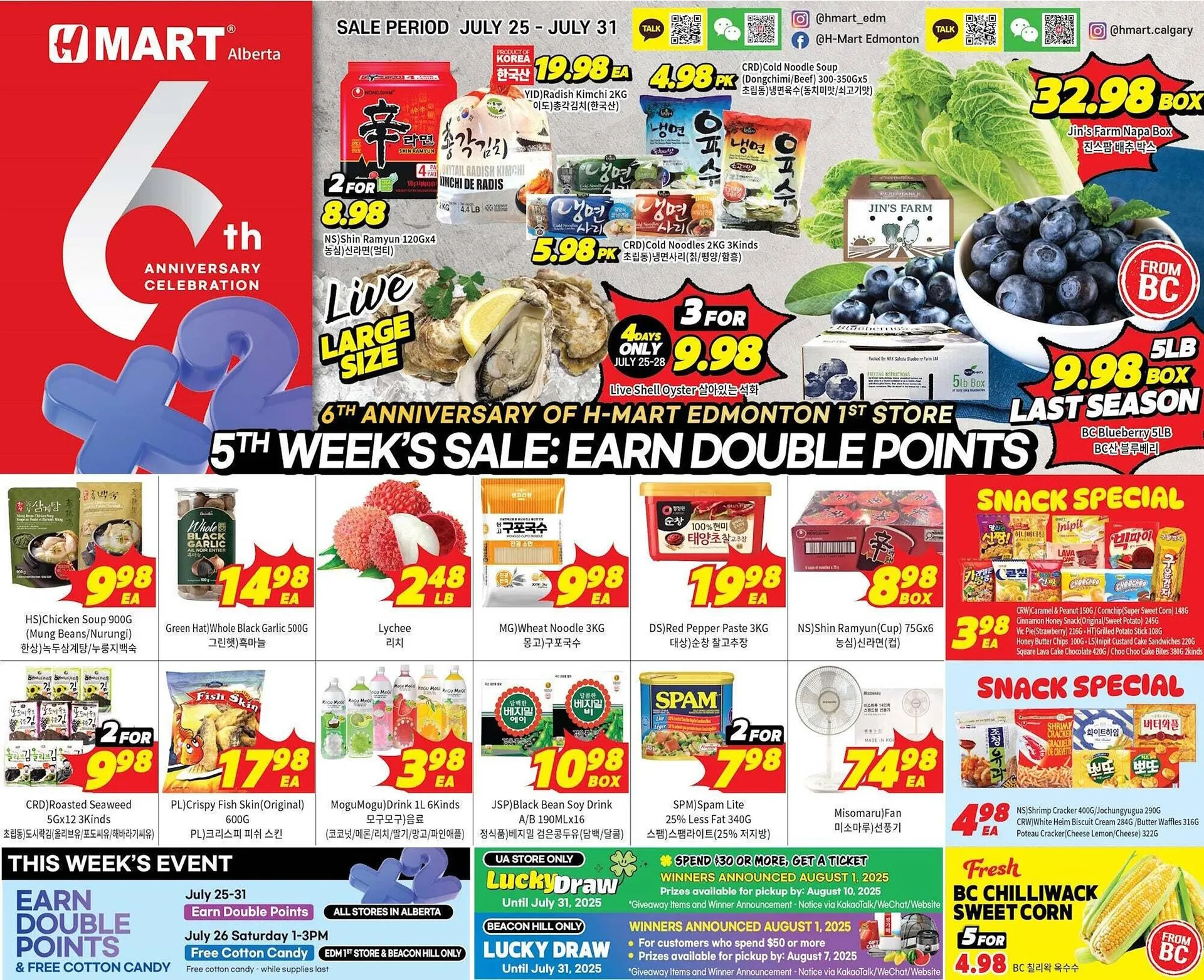 H-Mart flyer from July 25 to August 1 2025 - flyer page 1