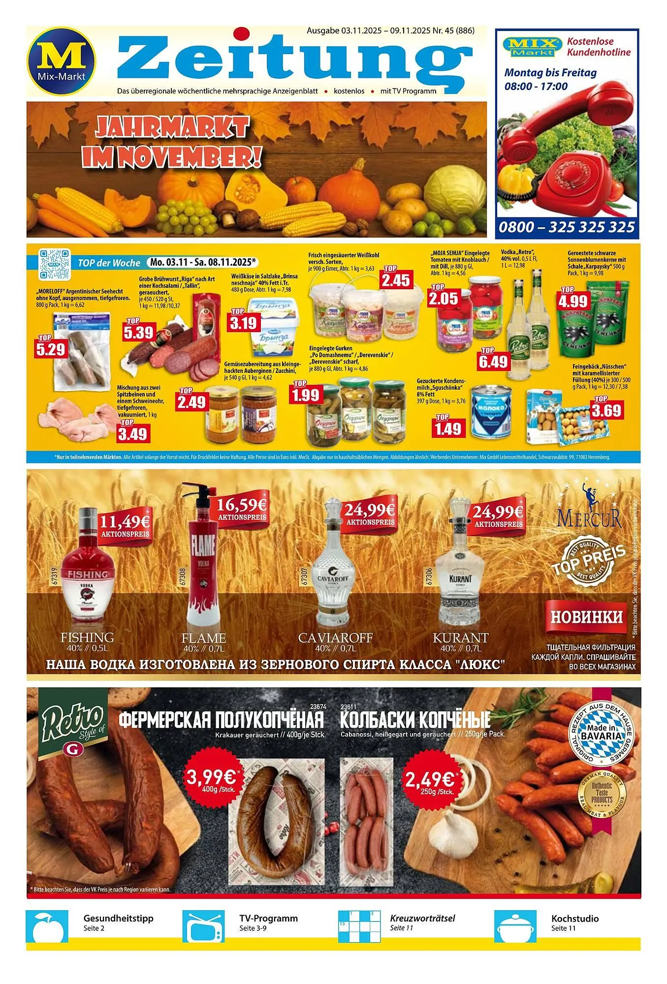 Mix Markt Prospekt von 3. November bis 8. November 2025 - Prospekt seite 1