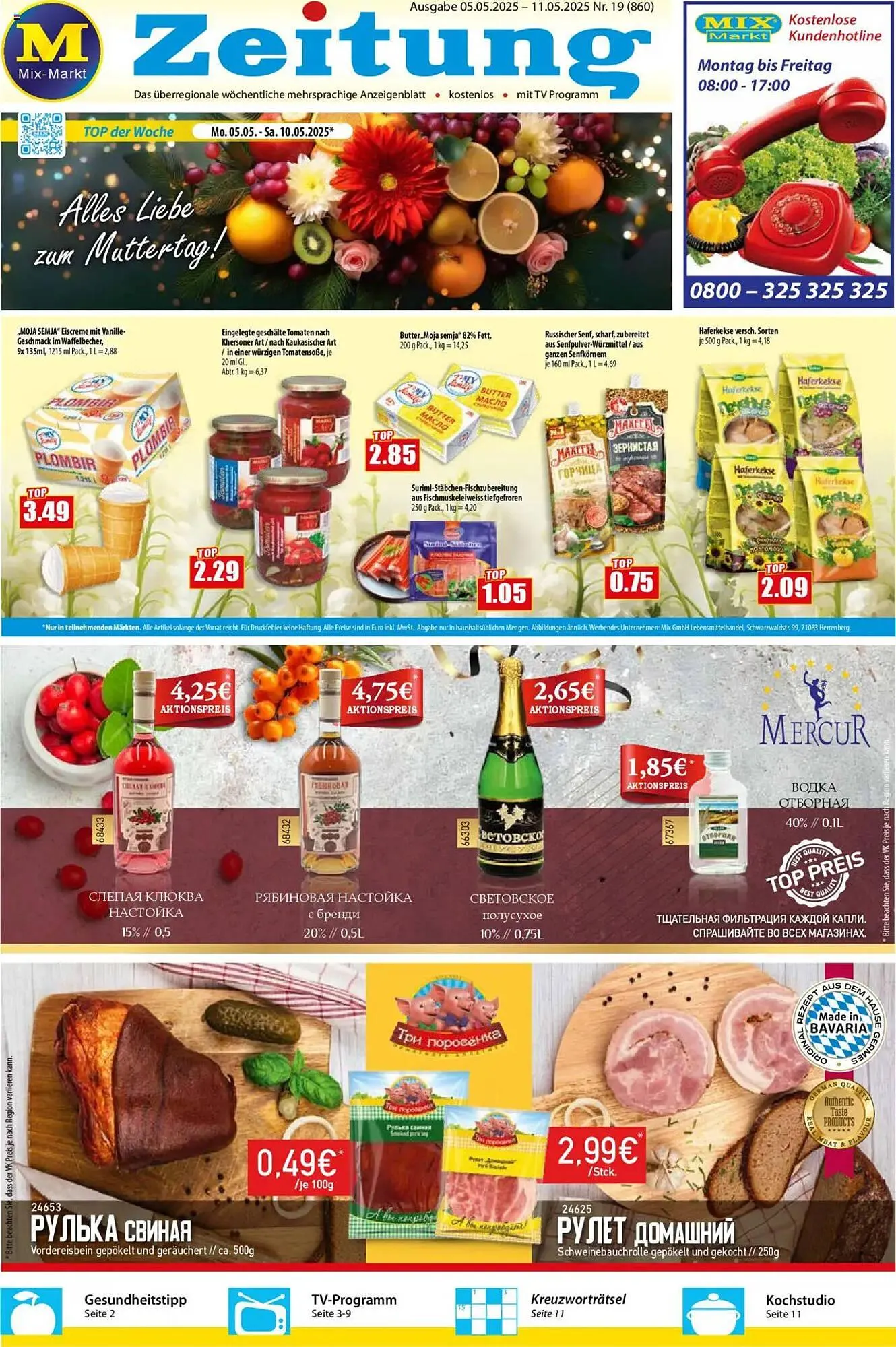 Mix Markt Prospekt von 5. Mai bis 11. Mai 2025 - Prospekt seite 1