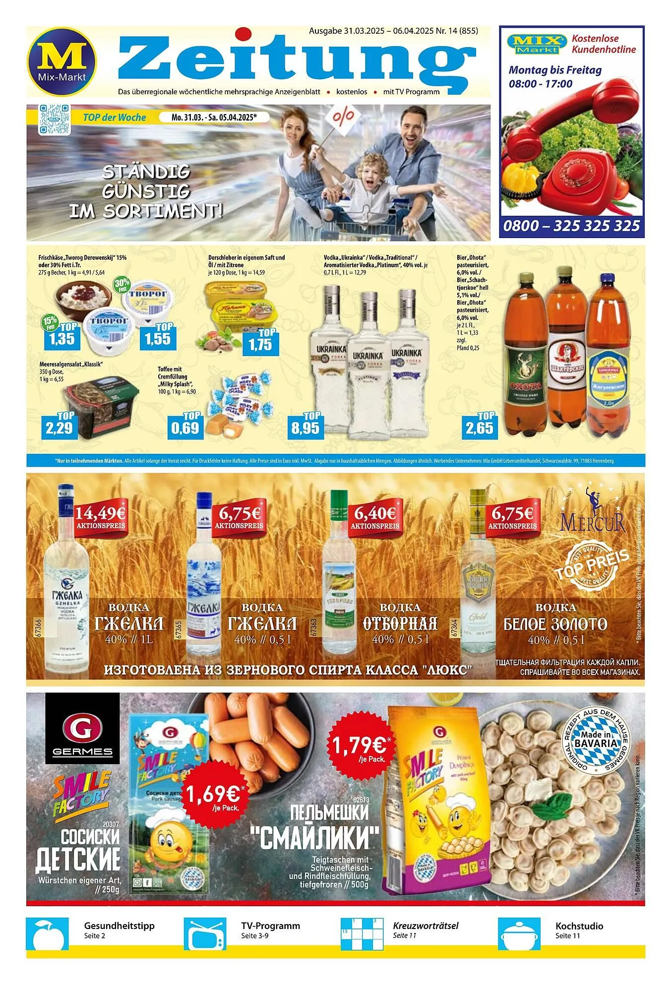 Mix Markt Prospekt von 31. März bis 6. April 2025 - Prospekt seite 1