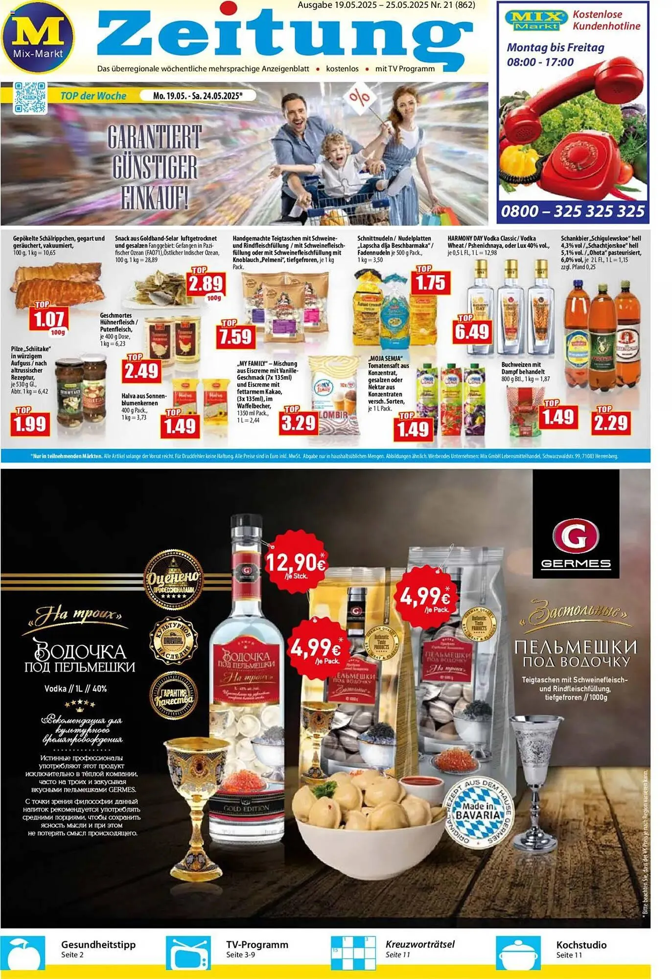 Mix Markt Prospekt von 19. Mai bis 25. Mai 2025 - Prospekt seite 1