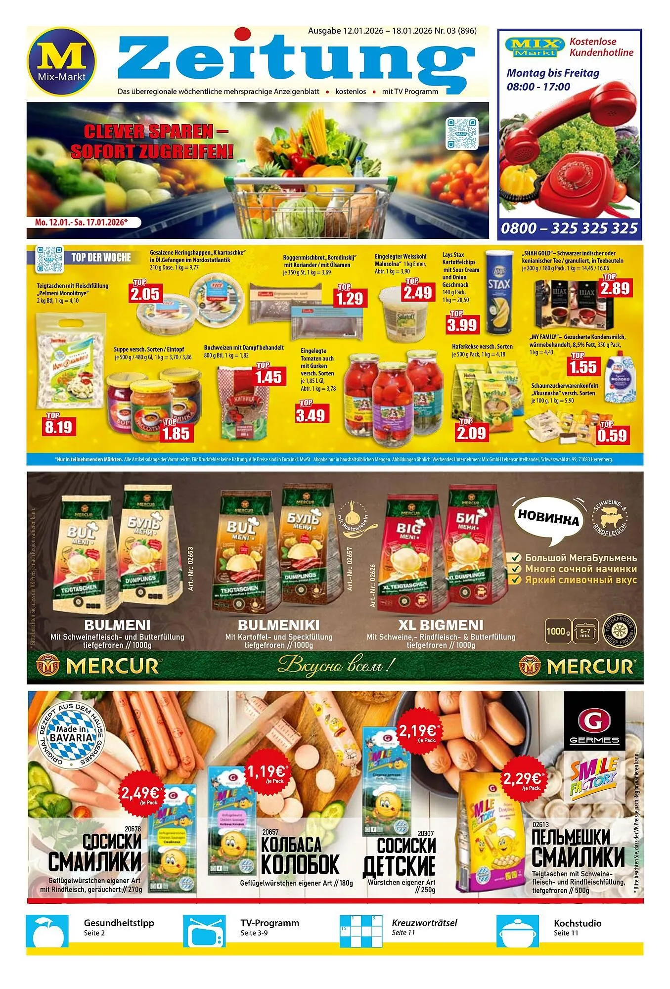Mix Markt Prospekt von 12. Januar bis 17. Januar 2026 - Prospekt seite 1