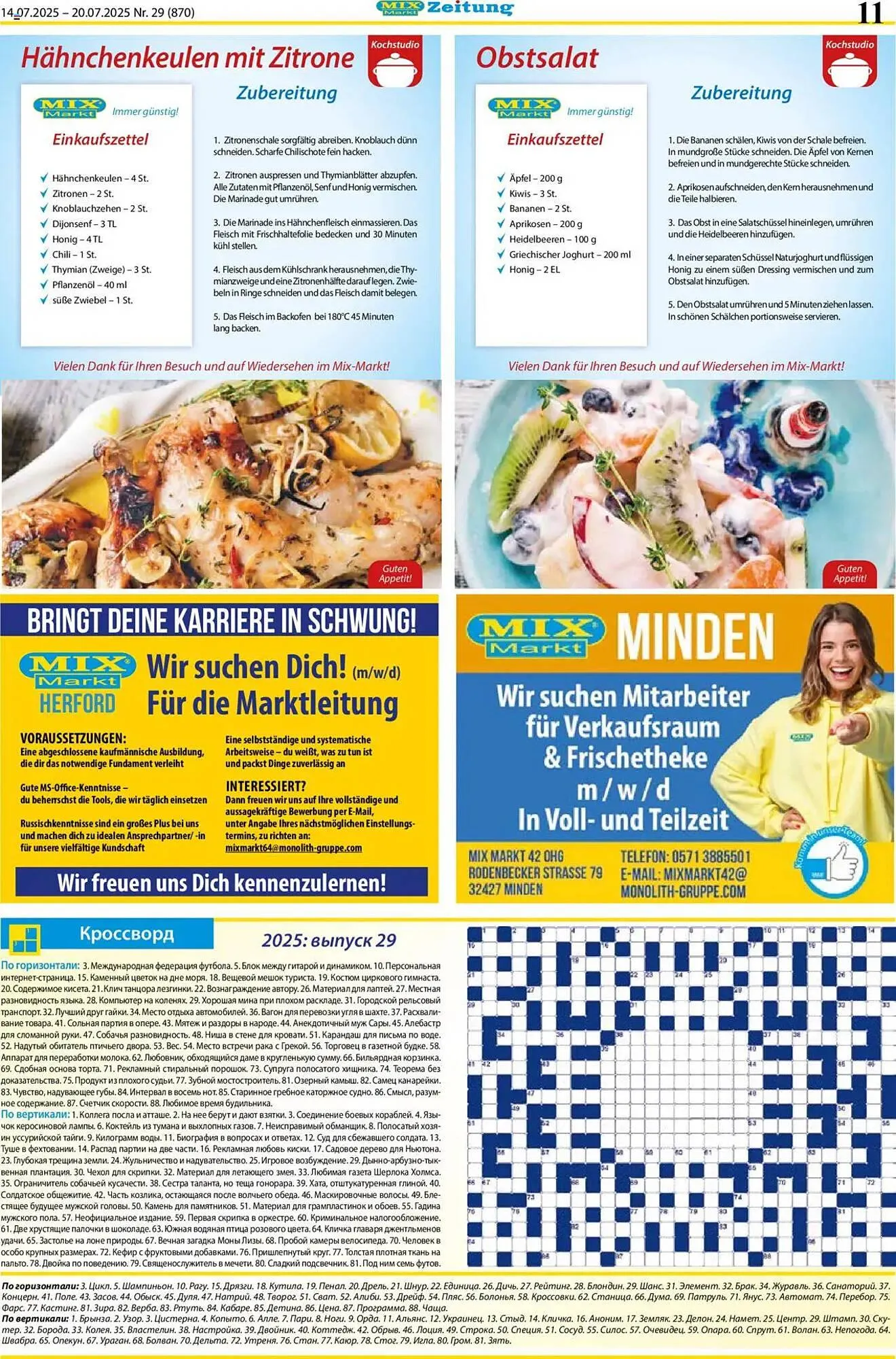 Mix Markt Prospekt von 14. Juli bis 20. Juli 2025 - Prospekt seite 4