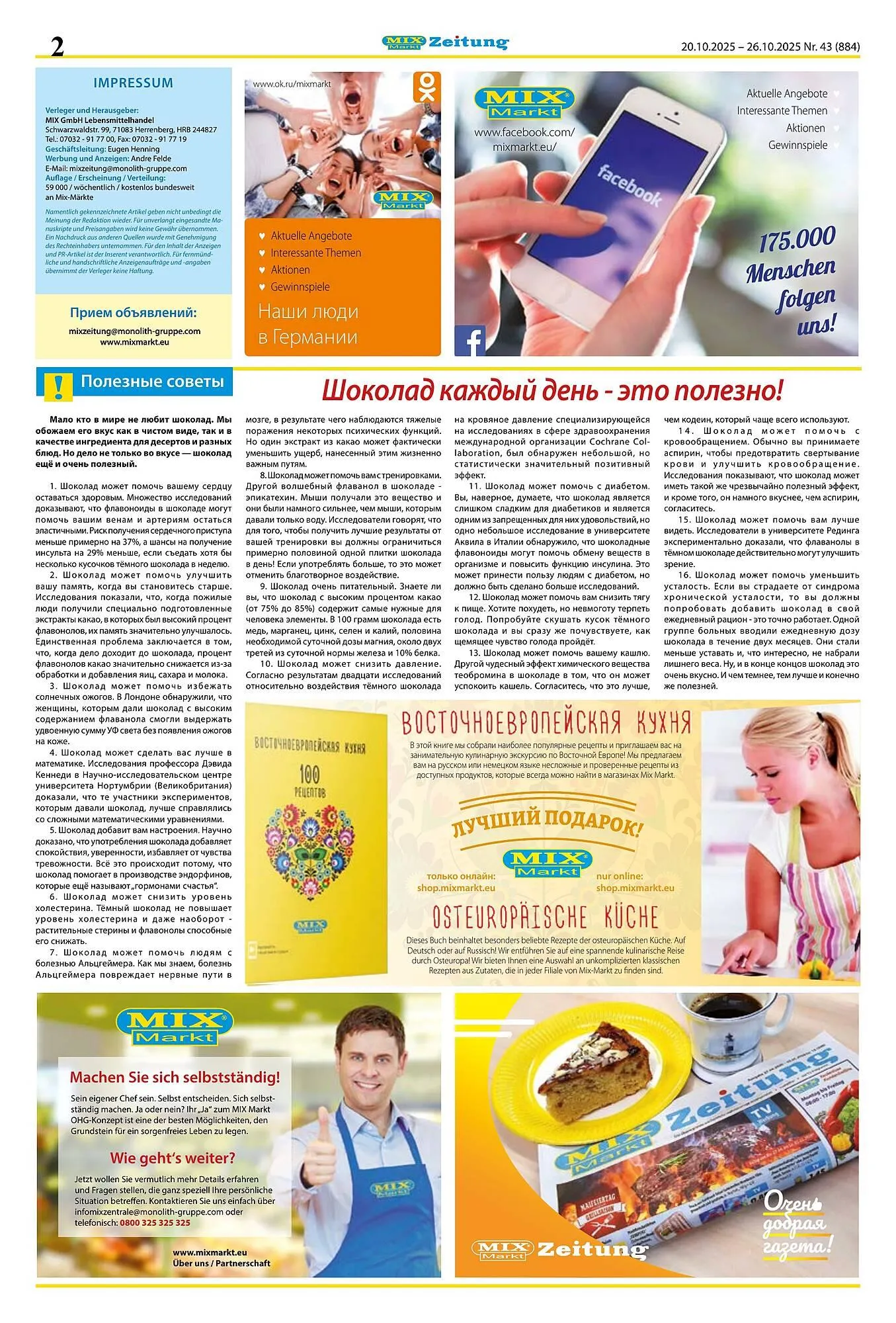 Mix Markt Prospekt von 20. Oktober bis 25. Oktober 2025 - Prospekt seite 2