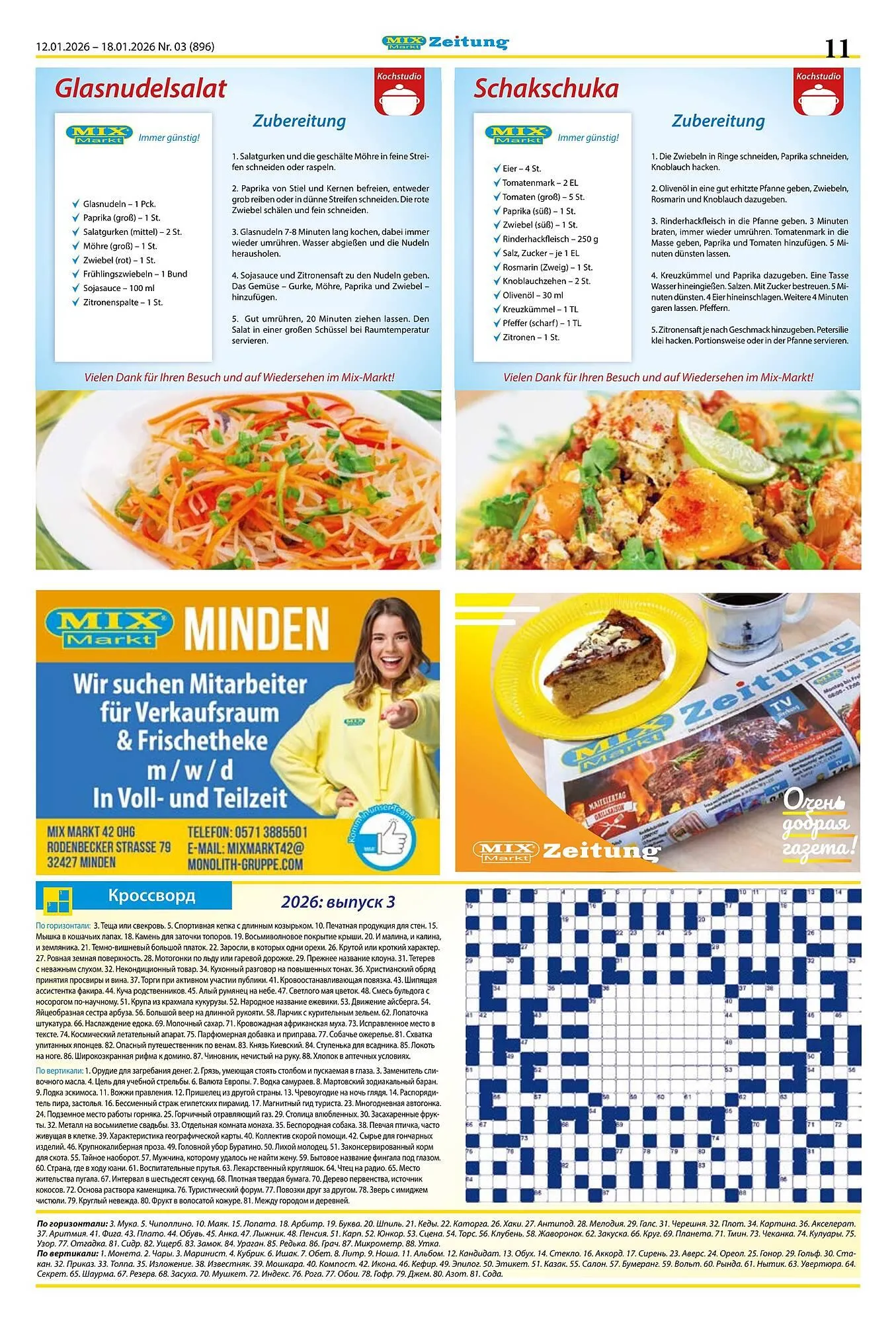 Mix Markt Prospekt von 12. Januar bis 17. Januar 2026 - Prospekt seite 4