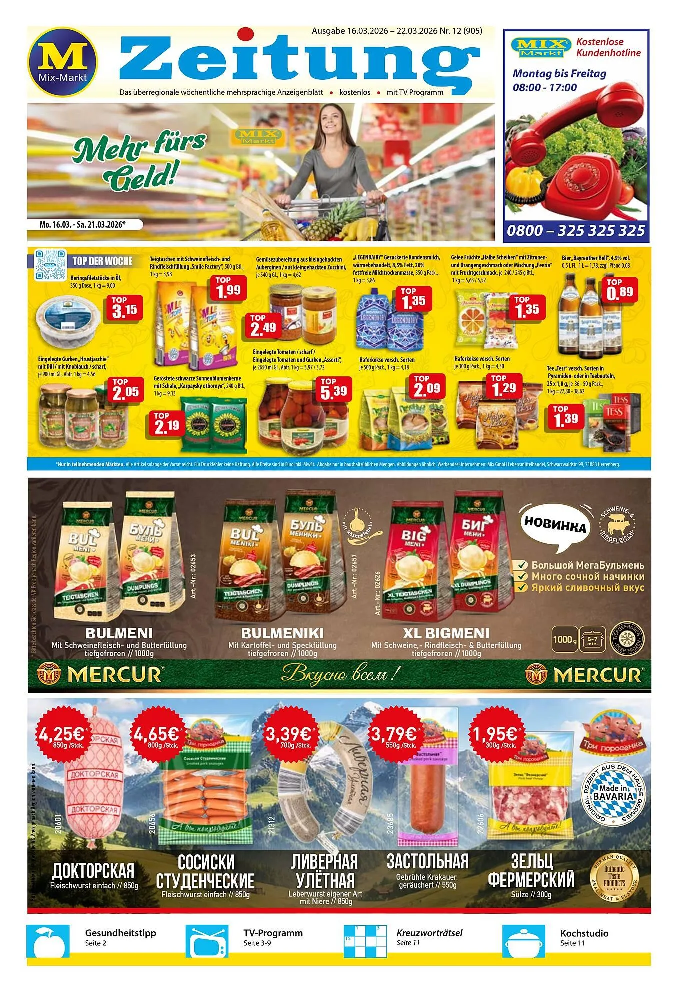 Mix Markt Prospekt von 16. März bis 21. März 2026 - Prospekt seite 1