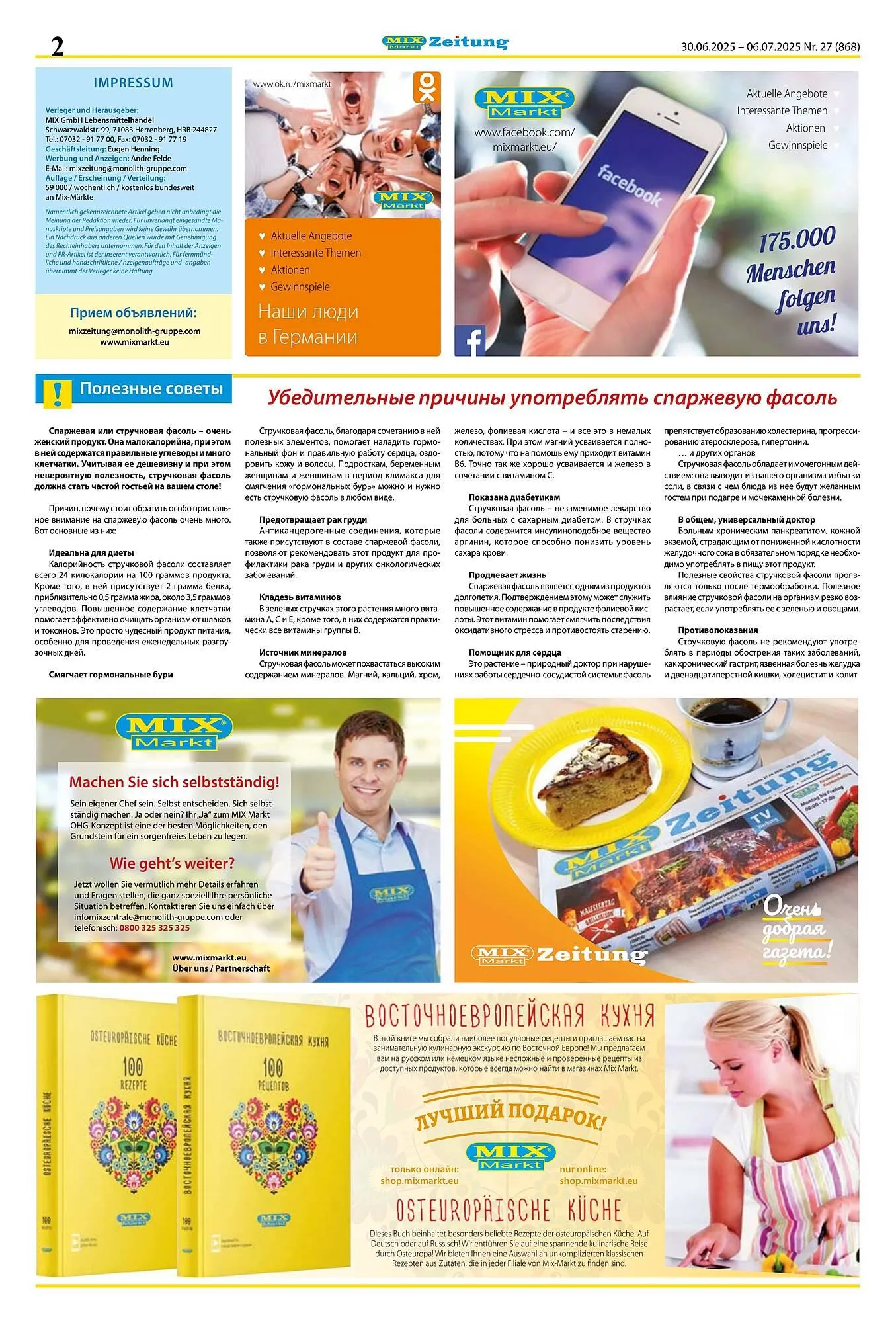 Mix Markt Prospekt von 30. Juni bis 6. Juli 2025 - Prospekt seite 2