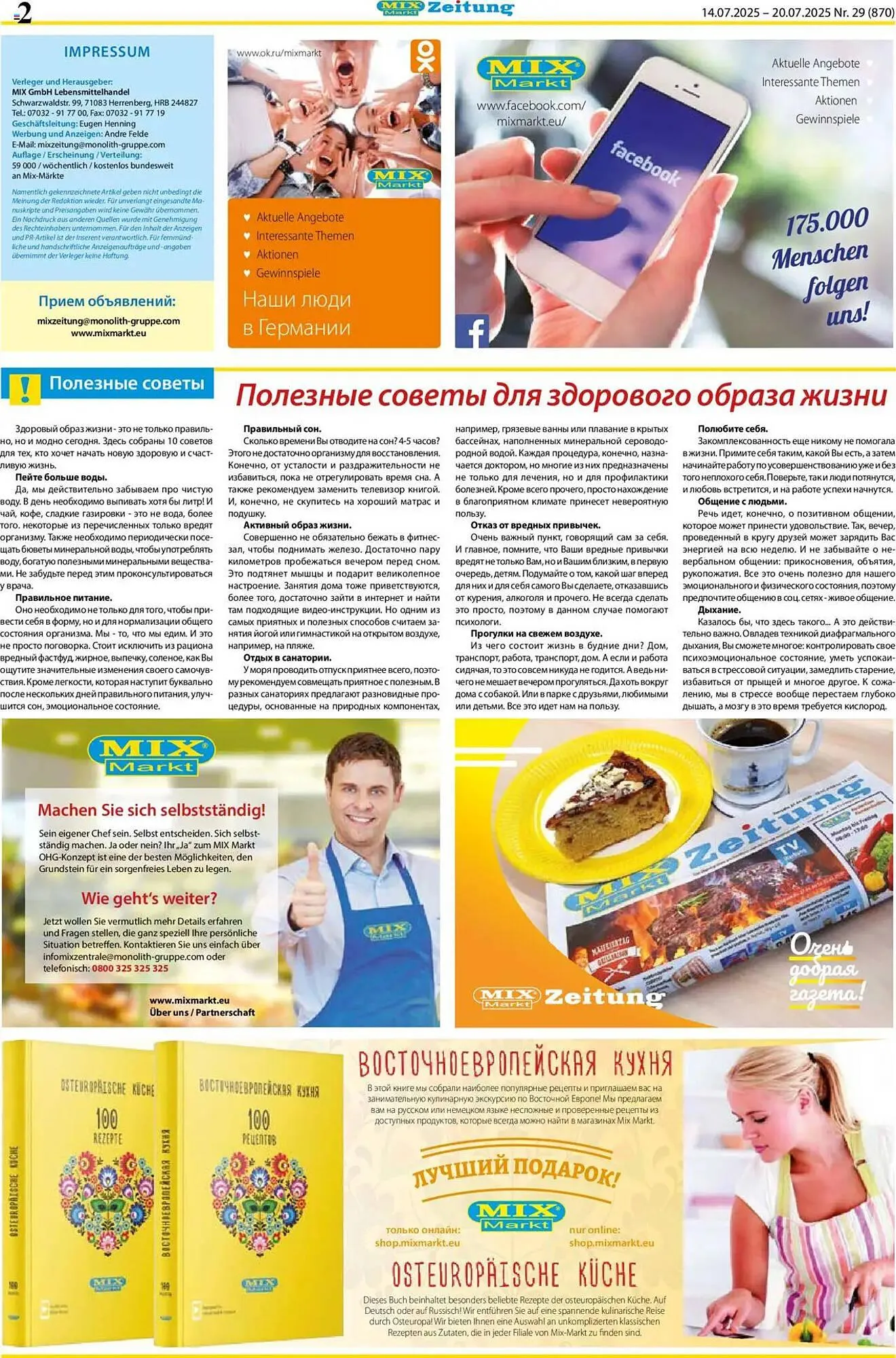 Mix Markt Prospekt von 14. Juli bis 20. Juli 2025 - Prospekt seite 2