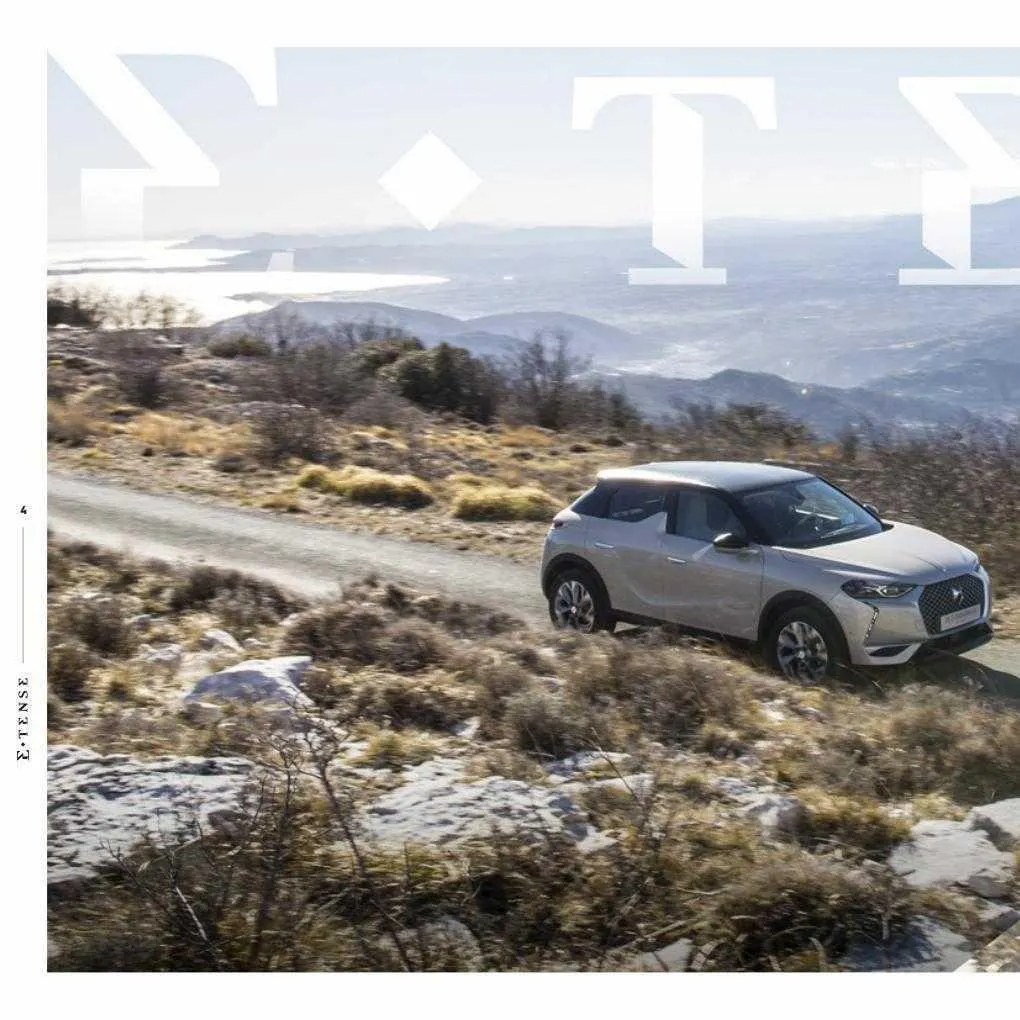 Catalogue DS du 21 juillet au 31 août 2023 - Catalogue page 4