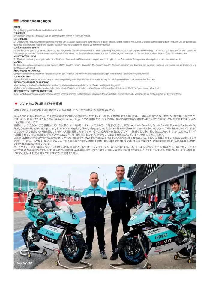 LIGHTECH 2025 du 6 mai au 31 décembre 2025 - Catalogue page 257