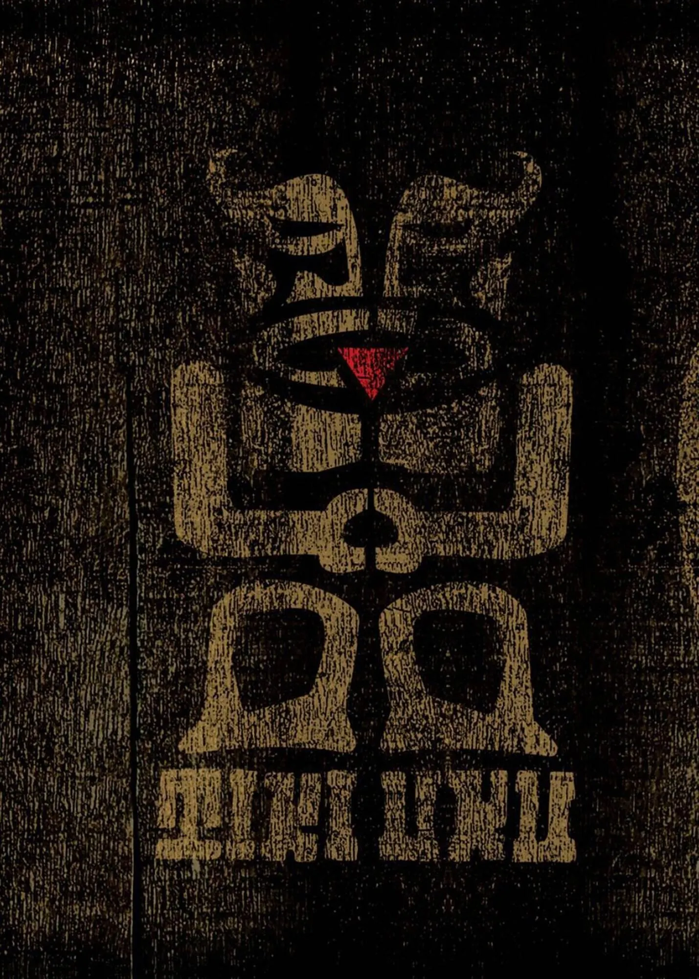 Catalogue La Boite Noire du Musicien du 25 avril au 31 décembre 2023 - Catalogue page 56