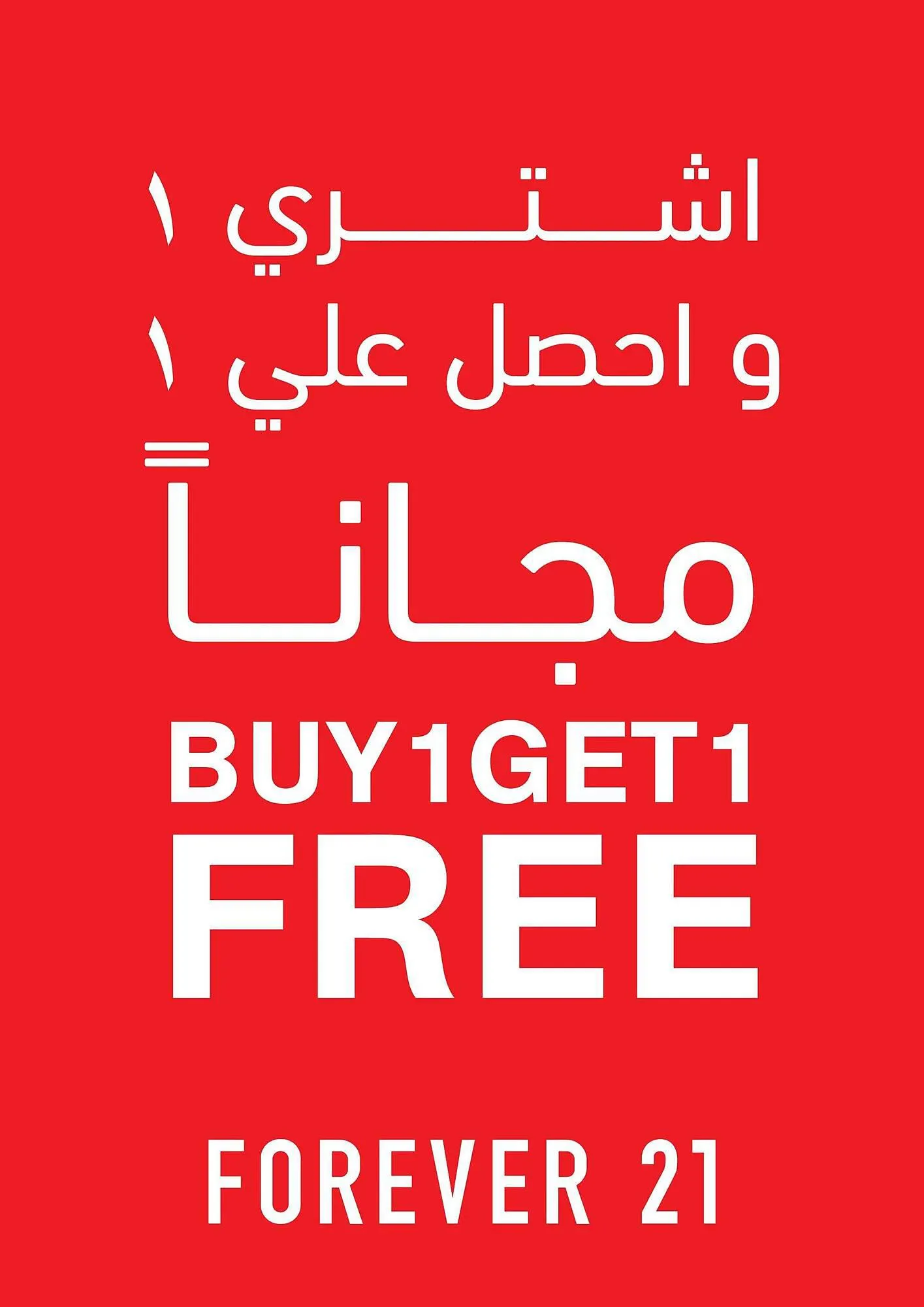 Catalogue Promod du 20 décembre au 24 décembre 2023 - Catalogue page