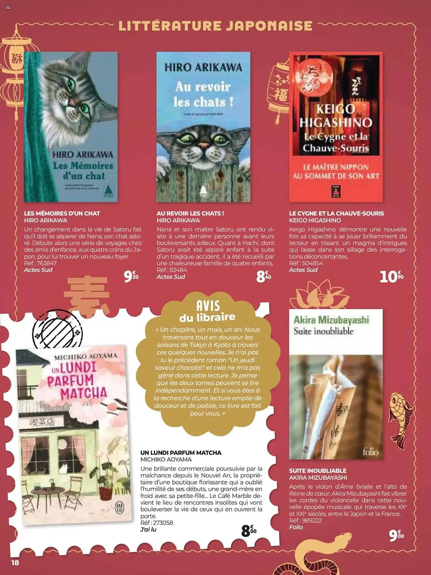 Catalogue Auchan du 25 juin au 31 août 2025 - Catalogue page 18