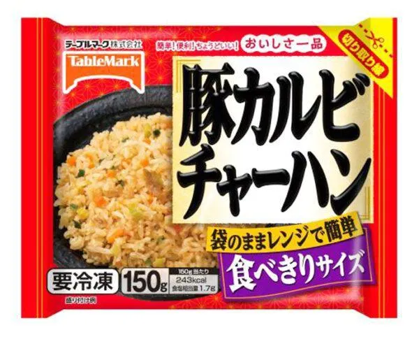 Frozen Fried Rice – Oisisa Chahan- 150g