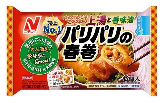 Frozen Dumpling – Paripari Harumaki- 150g