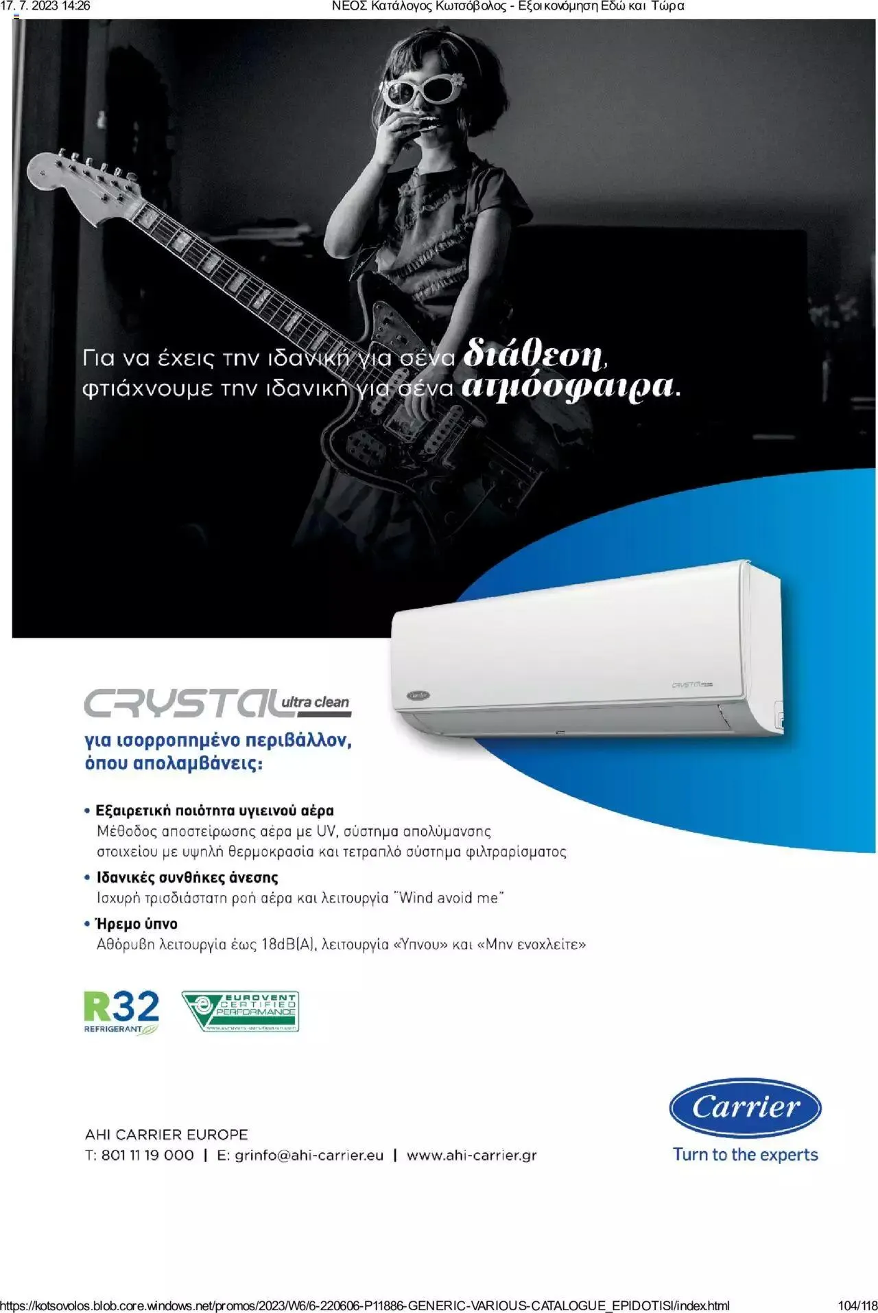 Φυλλάδιο προσφορών Kotsovolos - Εξοικονόμηση Εδώ και Τώρα από 1 Ιουλίου έως 31 Δεκεμβρίου 2023 - Σελίδα 104