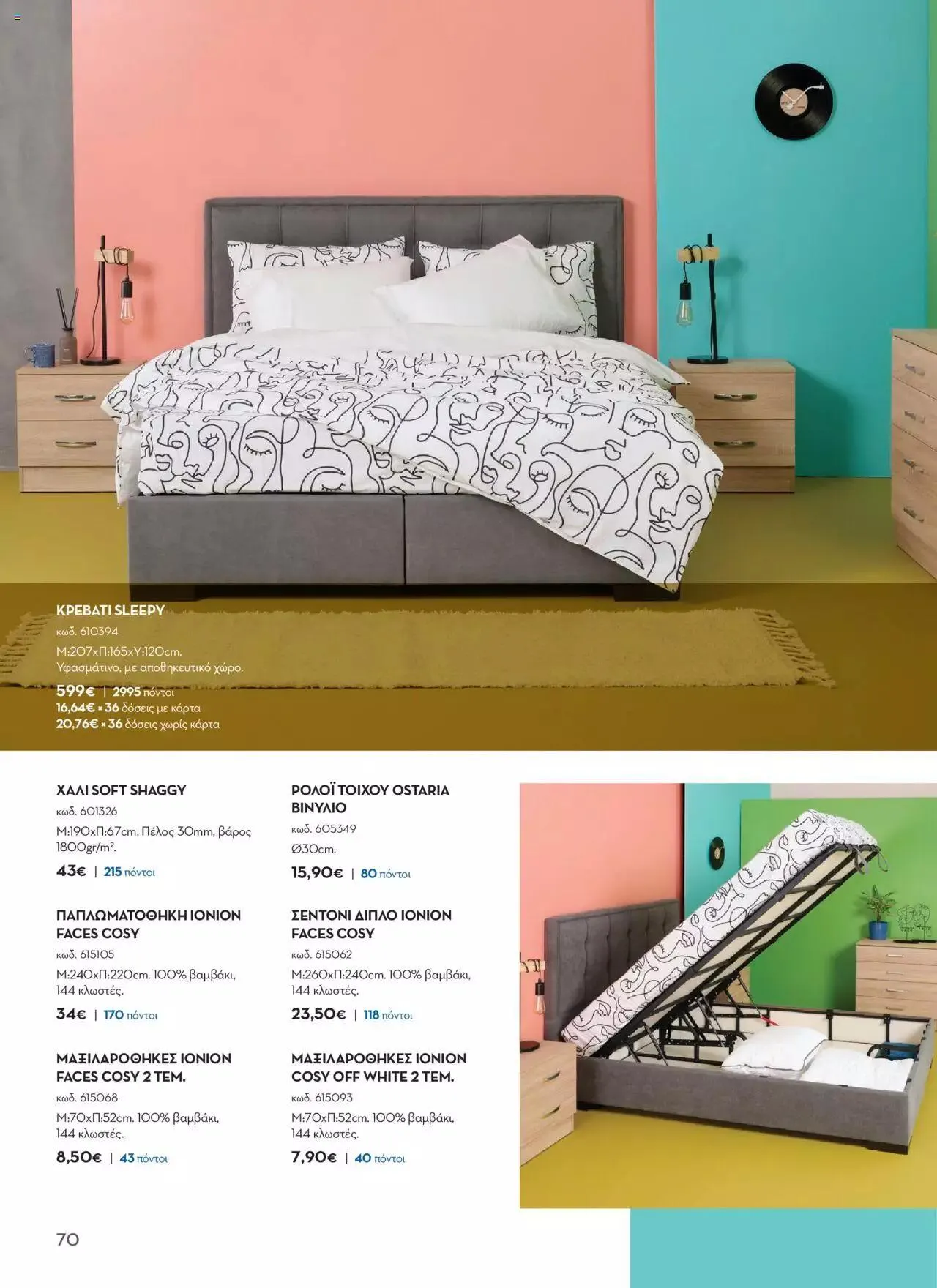 Φυλλάδιο προσφορών Praktiker - ΚΑΤΑΛΟΓΟΣ Σπίτι 2024 από 22 Σεπτεμβρίου έως 31 Οκτωβρίου 2023 - Σελίδα 70