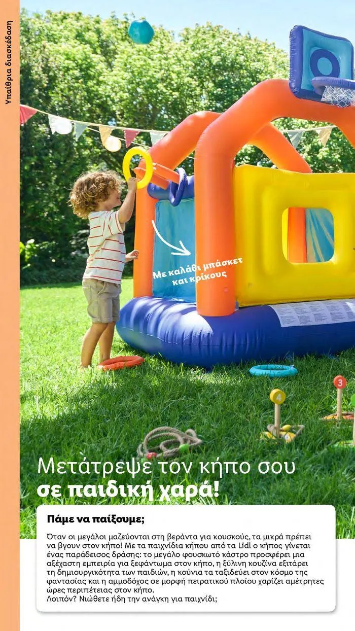 Φυλλάδιο προσφορών Το αγαπημένο σου μέρος στο πράσινο από 2 Απριλίου έως 28 Οκτωβρίου 2024 - Σελίδα 39