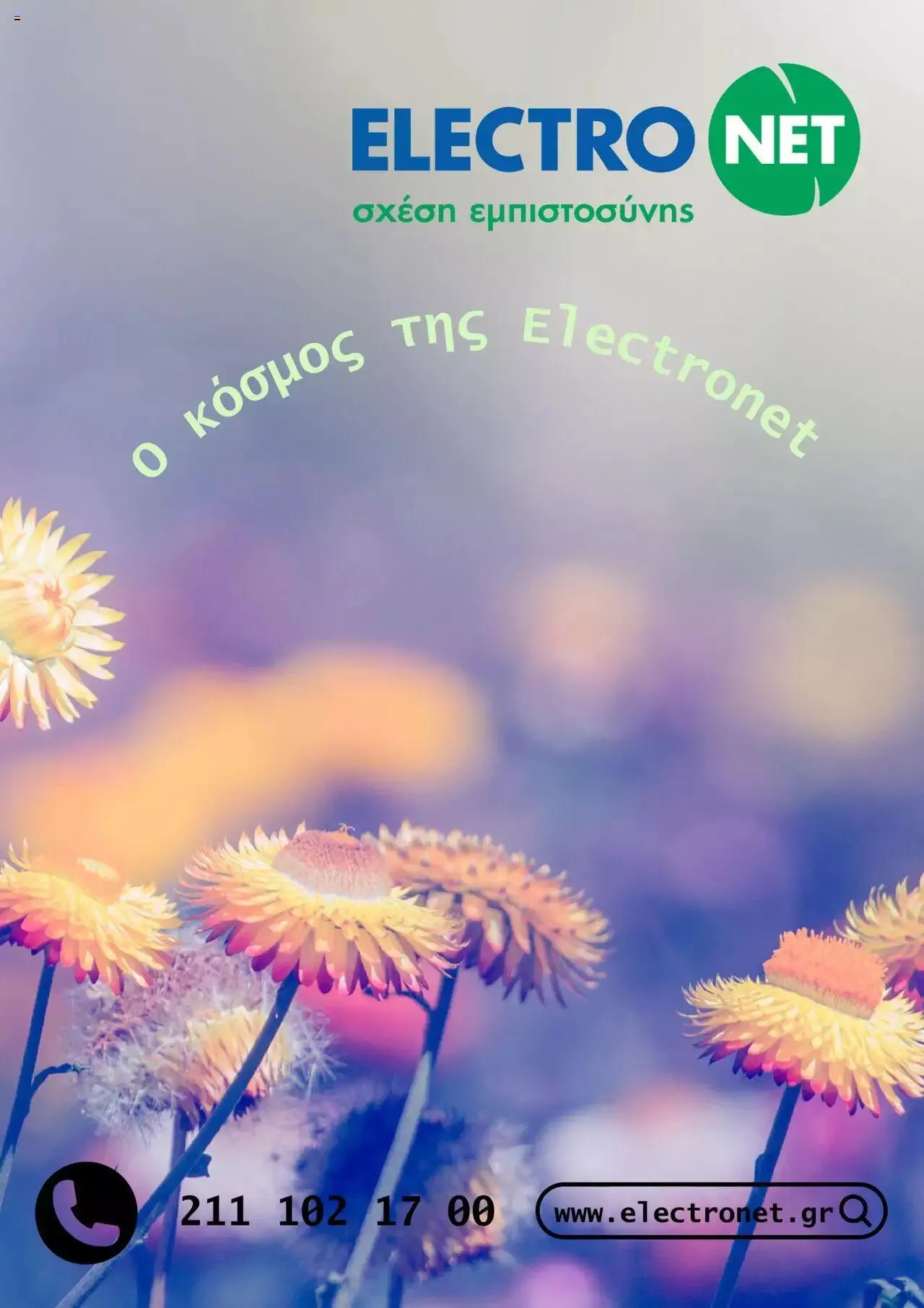 Φυλλάδιο προσφορών Electronet - Προσφορές από 1 Μαρτίου έως 14 Μαρτίου 2024 - Σελίδα 