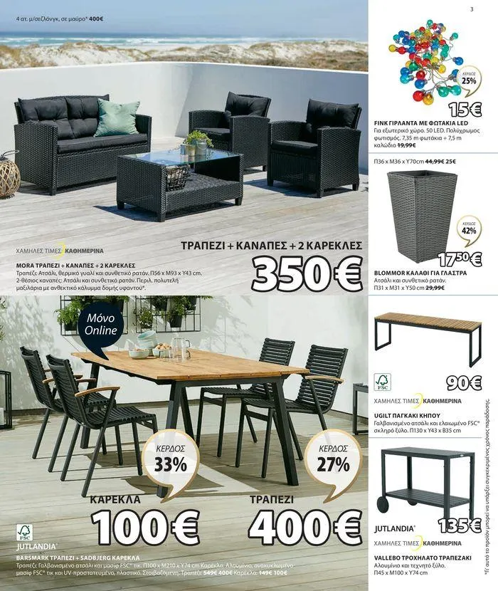 Φυλλάδιο προσφορών Εγγύηση χαμηλότερης τιμής από 9 Μαΐου έως 7 Ιουνίου 2024 - Σελίδα 4